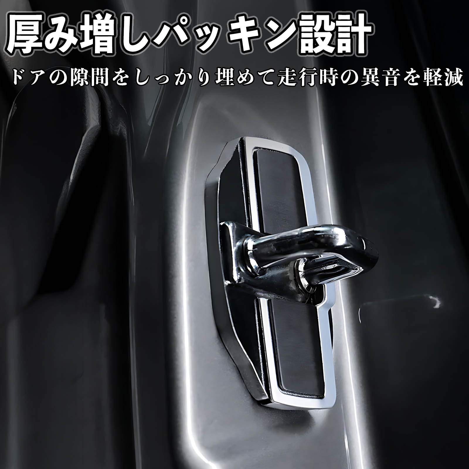 トヨタ シエンタ170系 NHP NSP170G ドアスタビライザー 車用 ドア