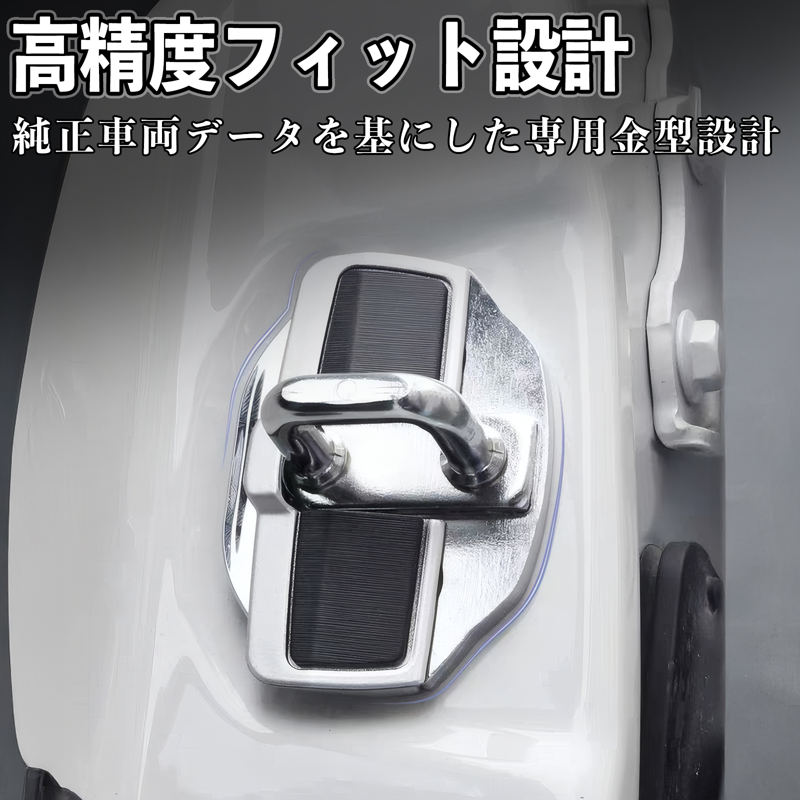 本田 N-VAN JJ1 JJ2 ドアスタビライザー 車用 ドアロックバックル 異音