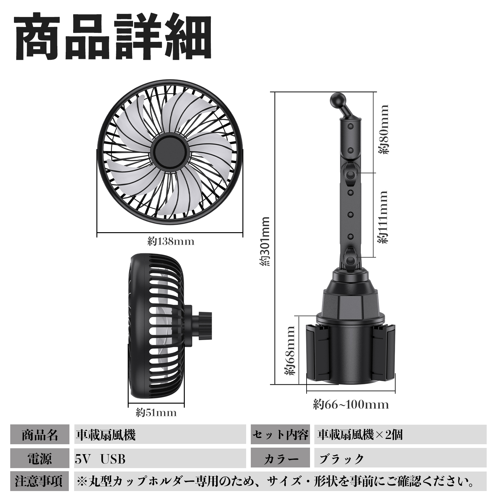 三菱 デリカD:5 車載扇風機 車用 カップホルダー用 USB 車載ファン 3