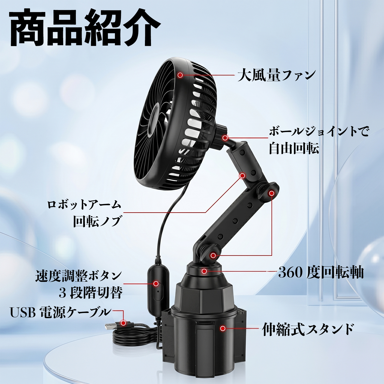 本田 N-ONE JG3 JG4 車載扇風機 車用 カップホルダー用 USB 車載ファン