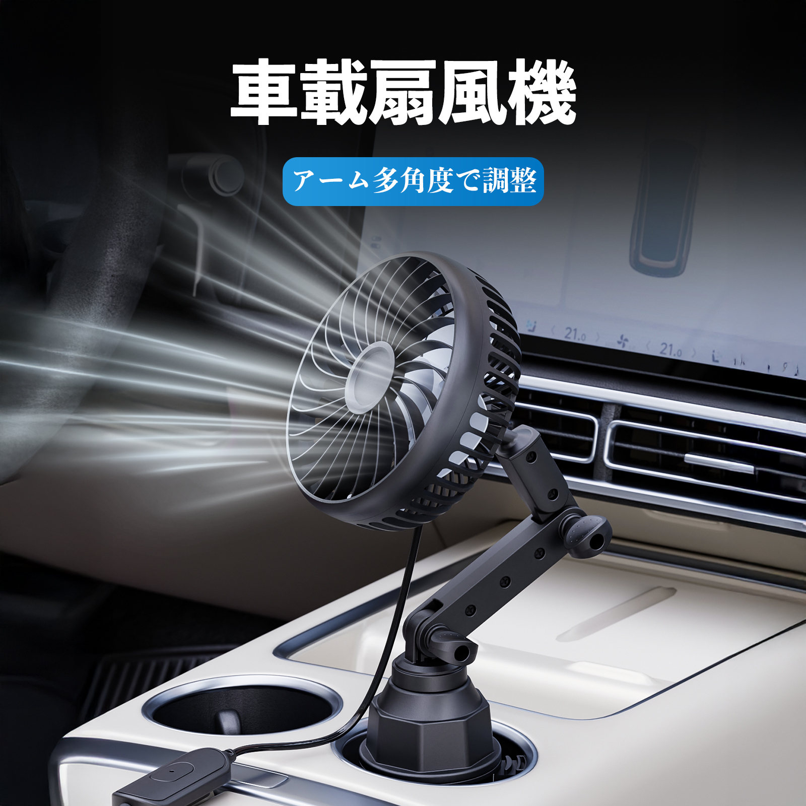 本田 N-ONE JG3 JG4 車載扇風機 車用 カップホルダー用 USB 車載ファン