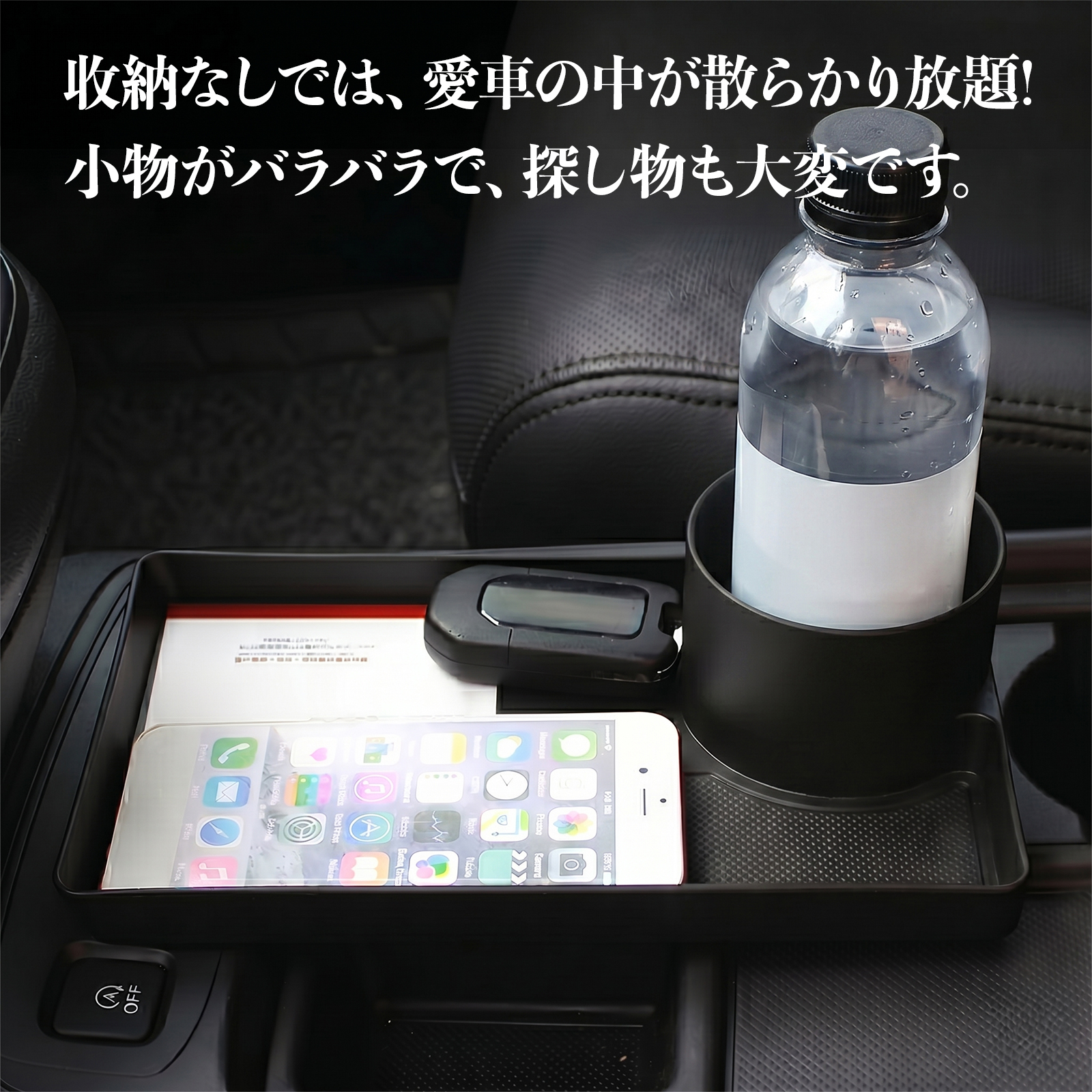 トヨタ 86 ZN6 ドリンクホルダー トレイ付き 車用 カップホルダー お