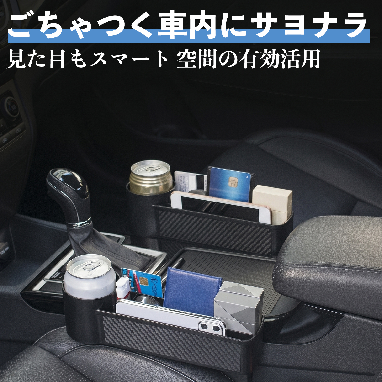 トヨタ 86 ZN6 隙間収納ボックス 車用 シートサイドポケット