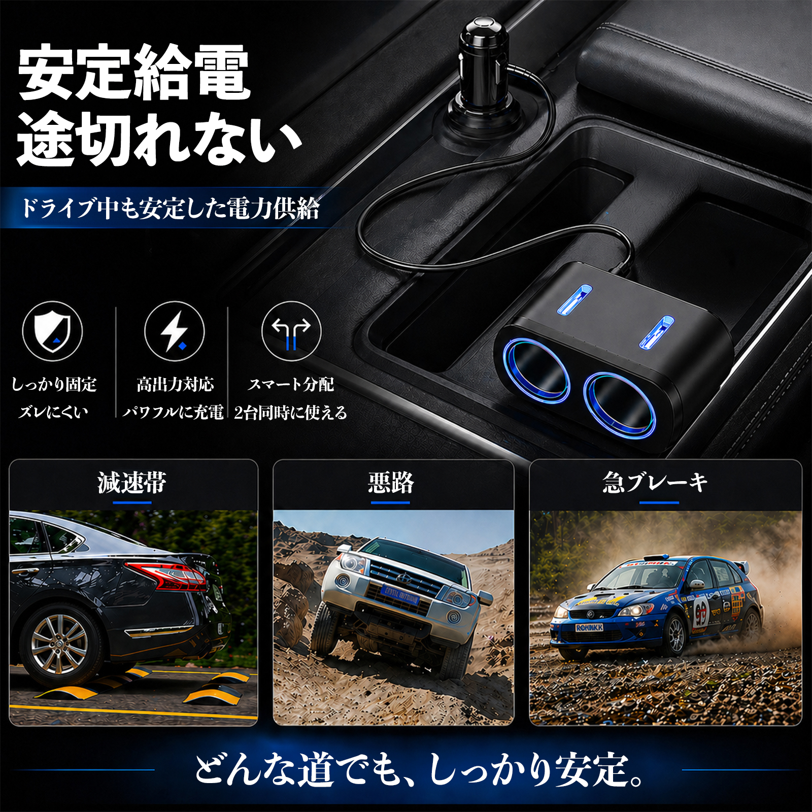三菱 アウトランダーPHEV (GN系 / GF系) カーチャージャー 車用 シガー
