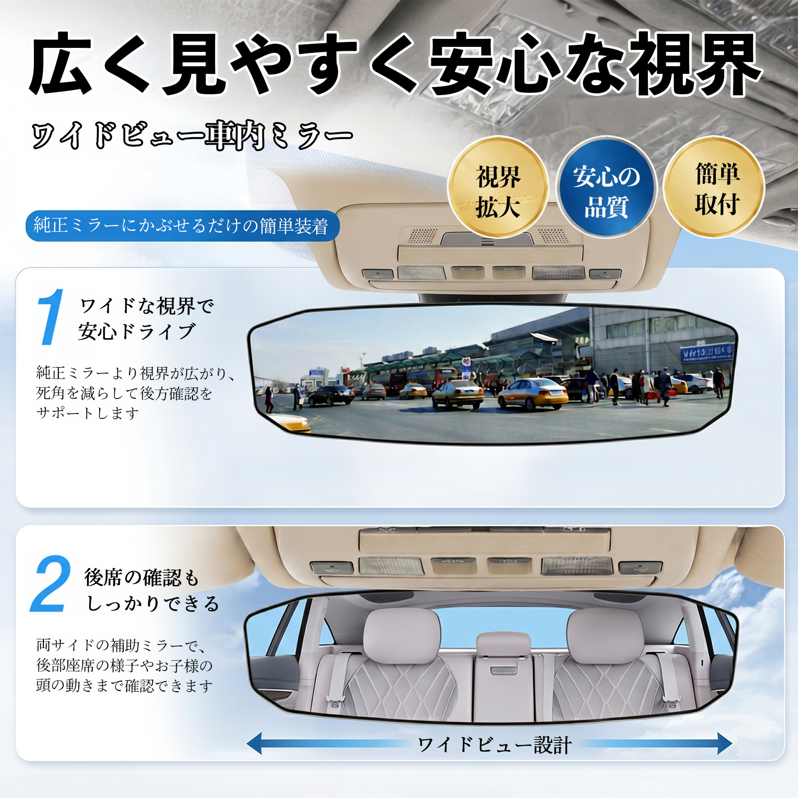 トヨタ アクア AQUA MXPK系 ルームミラー 車用 ワイド バックミラー 広