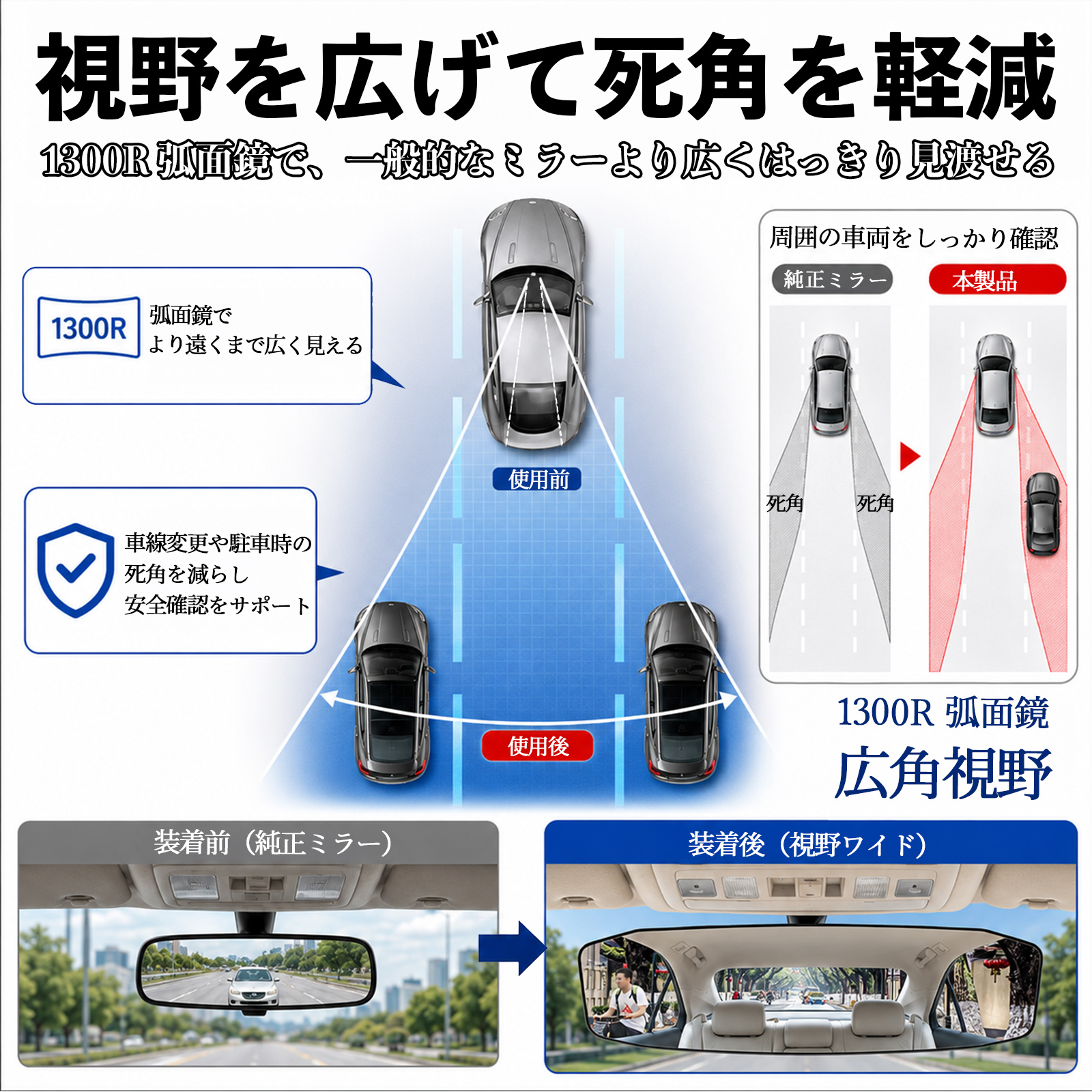 アクア団のしたっぱ ミラー 119XY-P 30枚セット トヨタ アクア AQUA MXPK系 ルームミラー 車用 ワイド バックミラー 広