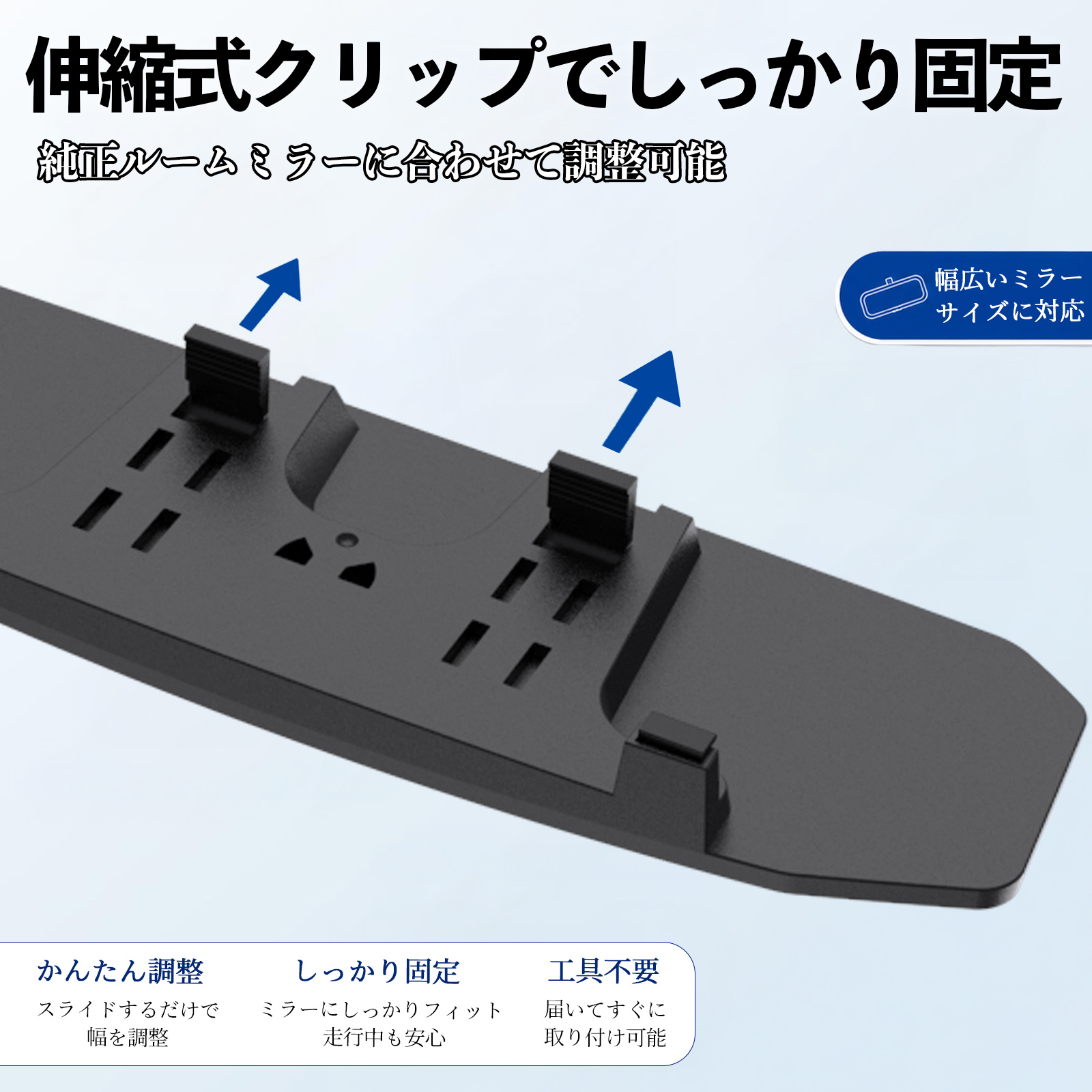 日産 キックス（自動車用ルームミラー）｜インテリア、車内用品
