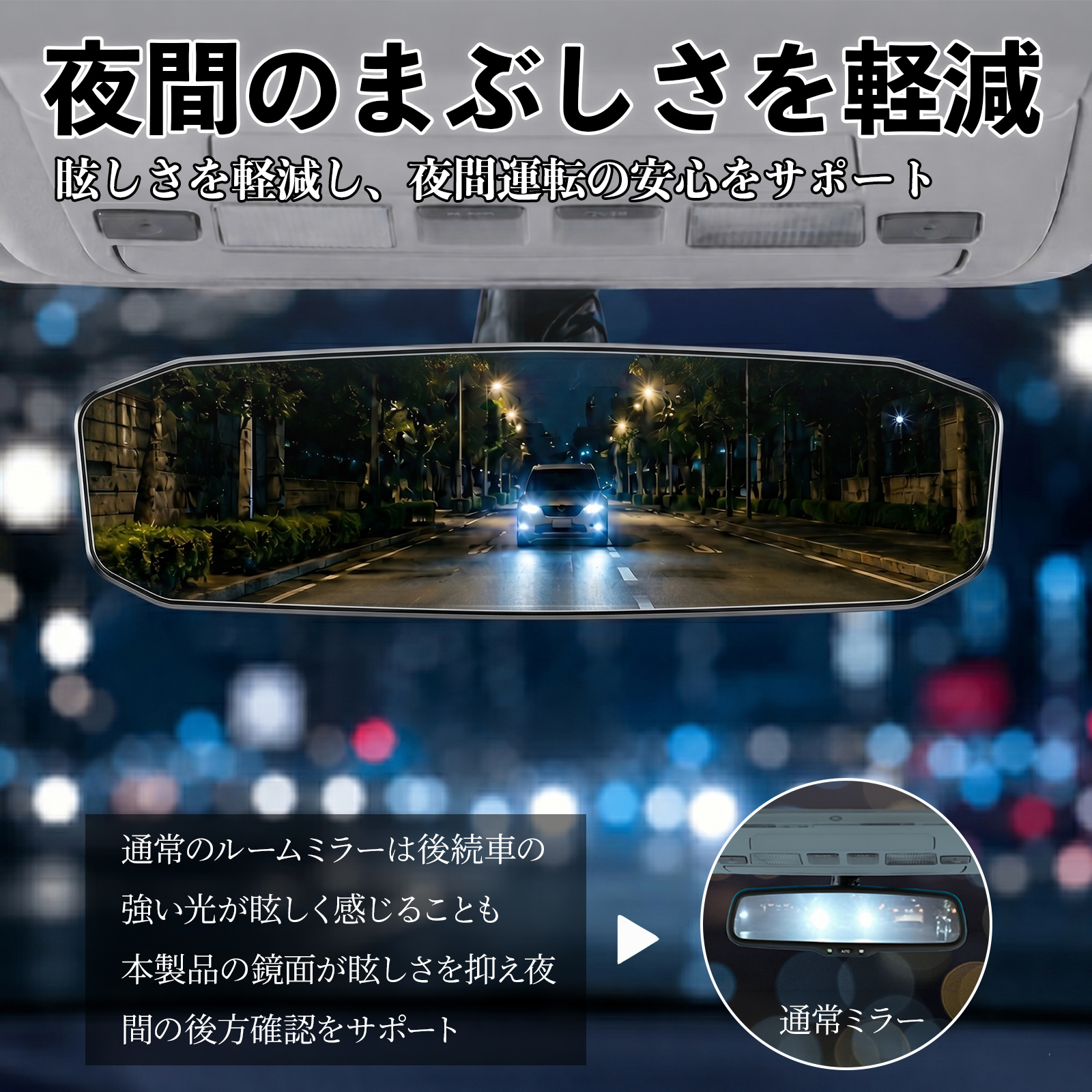 本田 N-BOX JF系 1 2 3 4 ルームミラー 車用 ワイド バックミラー 広