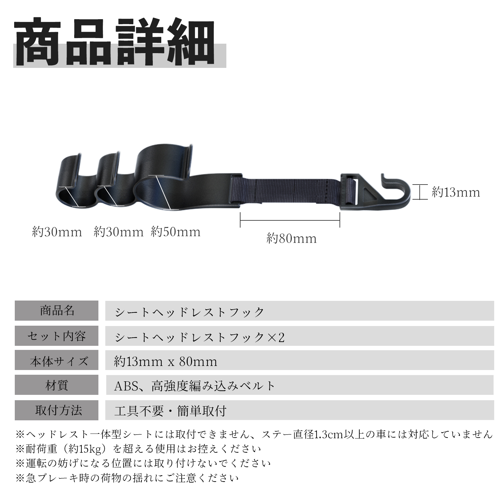 日産 ルークス 3代目 B44A B45A B47A B48A シートヘッドレストフック 車用 傘ホルダー 3連フック 傘掛け 荷物かけ 多機能 シートバックハンガー 2個セットWeCar |  | 01
