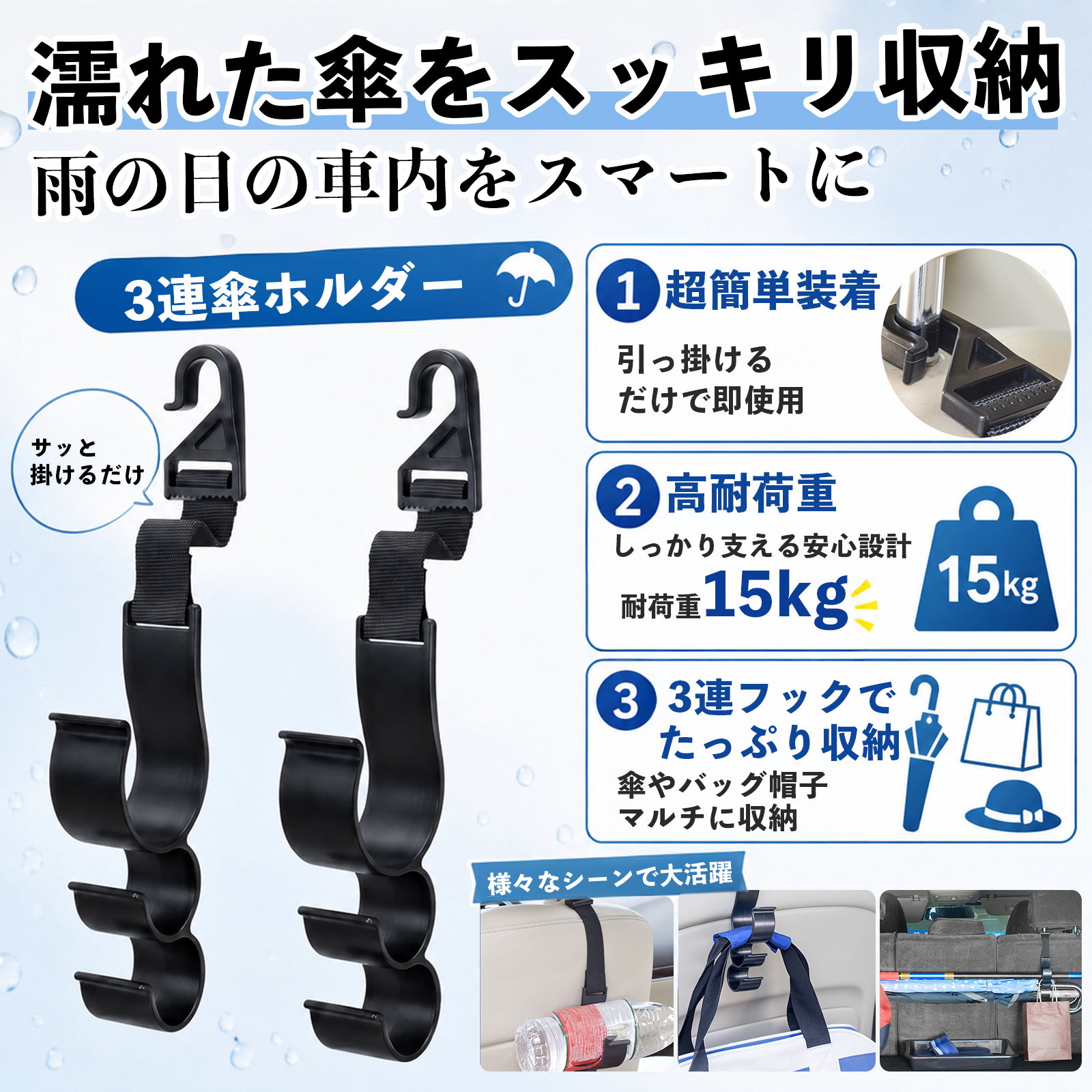 日産 ルークス 3代目 B44A B45A B47A B48A シートヘッドレストフック 車用 傘ホルダー 3連フック 傘掛け 荷物かけ 多機能 シートバックハンガー 2個セットWeCar |  | 03