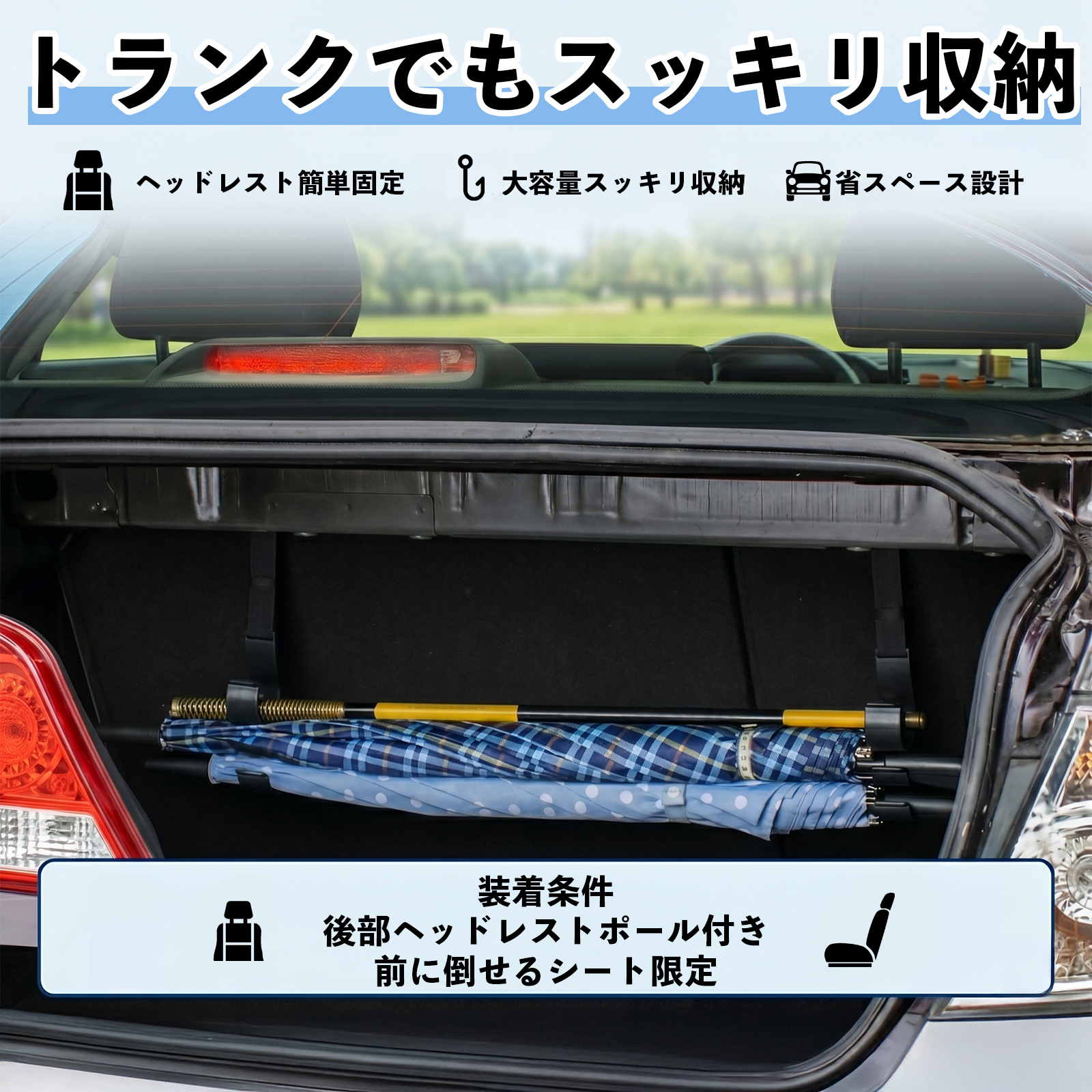 日産 ルークス 3代目 B44A B45A B47A B48A シートヘッドレストフック 車用 傘ホルダー 3連フック 傘掛け 荷物かけ 多機能 シートバックハンガー 2個セットWeCar |  | 05