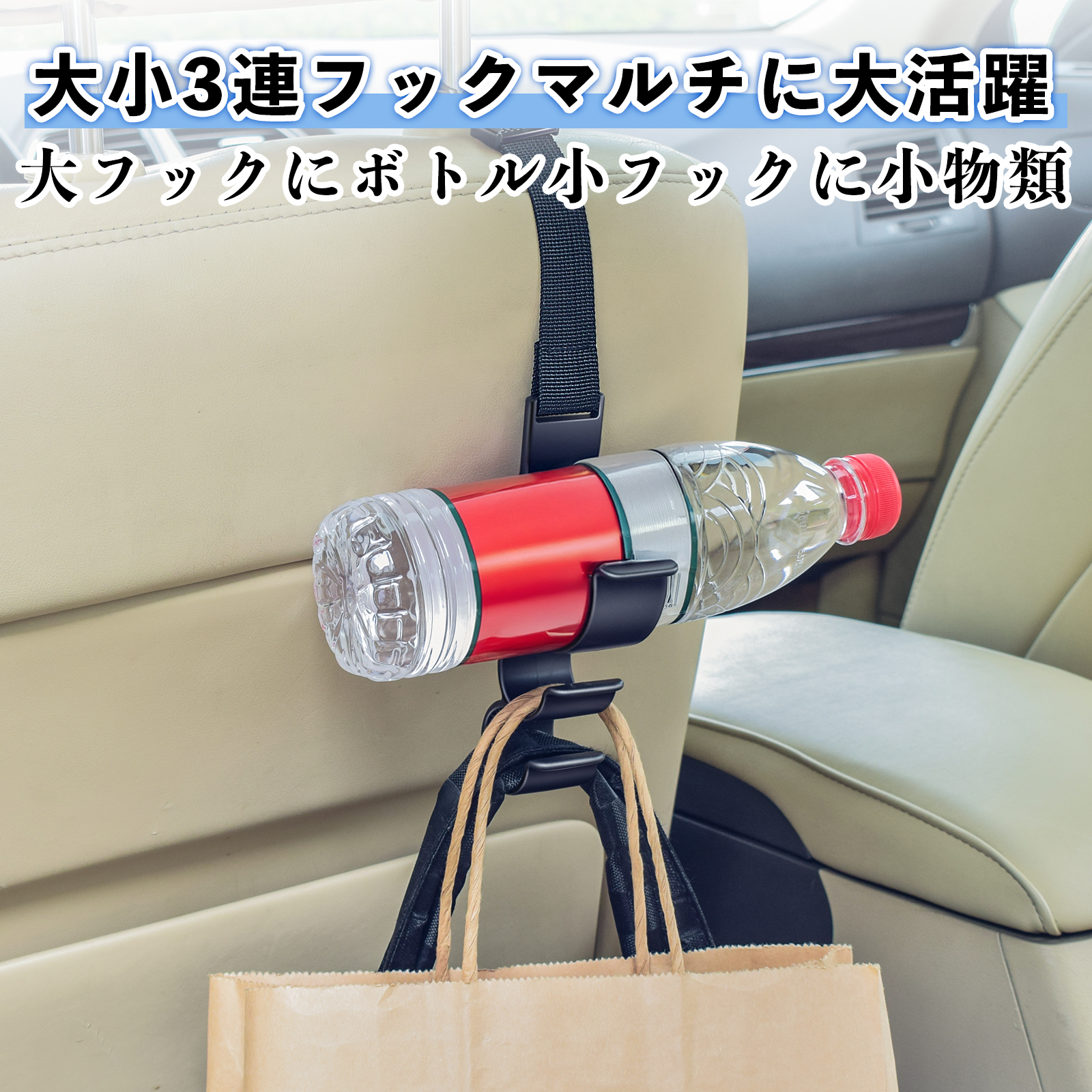 日産 ルークス 3代目 B44A B45A B47A B48A シートヘッドレストフック 車用 傘ホルダー 3連フック 傘掛け 荷物かけ 多機能 シートバックハンガー 2個セットWeCar |  | 06