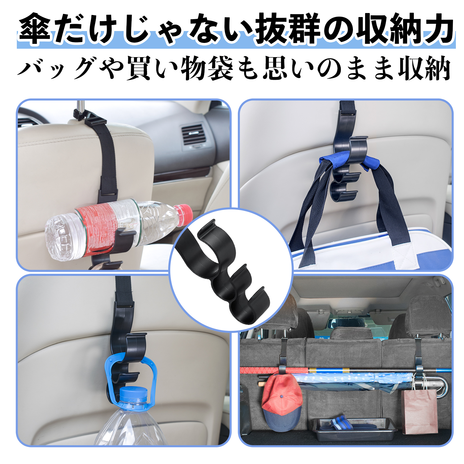 日産 ルークス 3代目 B44A B45A B47A B48A シートヘッドレストフック 車用 傘ホルダー 3連フック 傘掛け 荷物かけ 多機能 シートバックハンガー 2個セットWeCar |  | 08