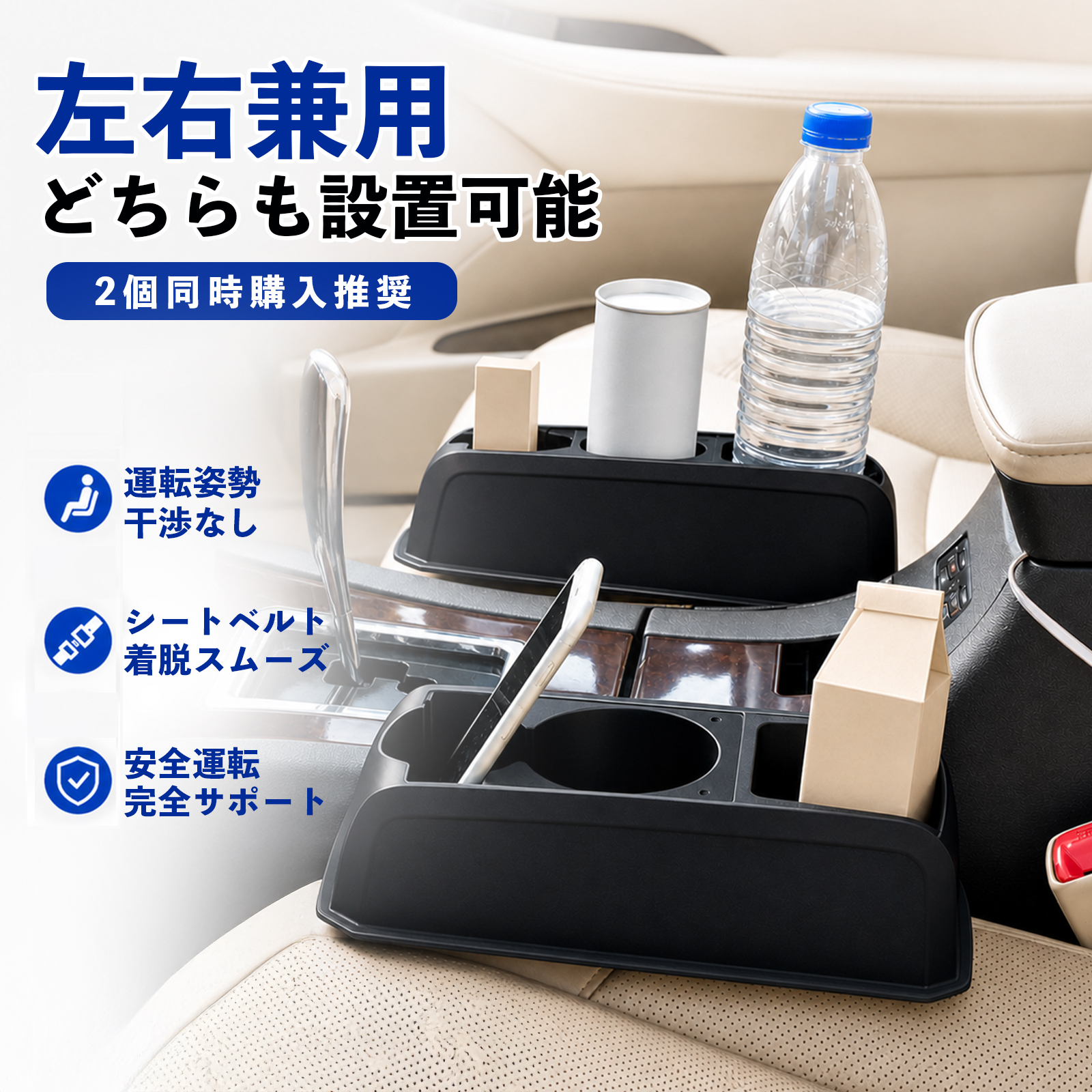 トヨタ カムロード コンソールボックス 車用 ドリンクホルダー カップ