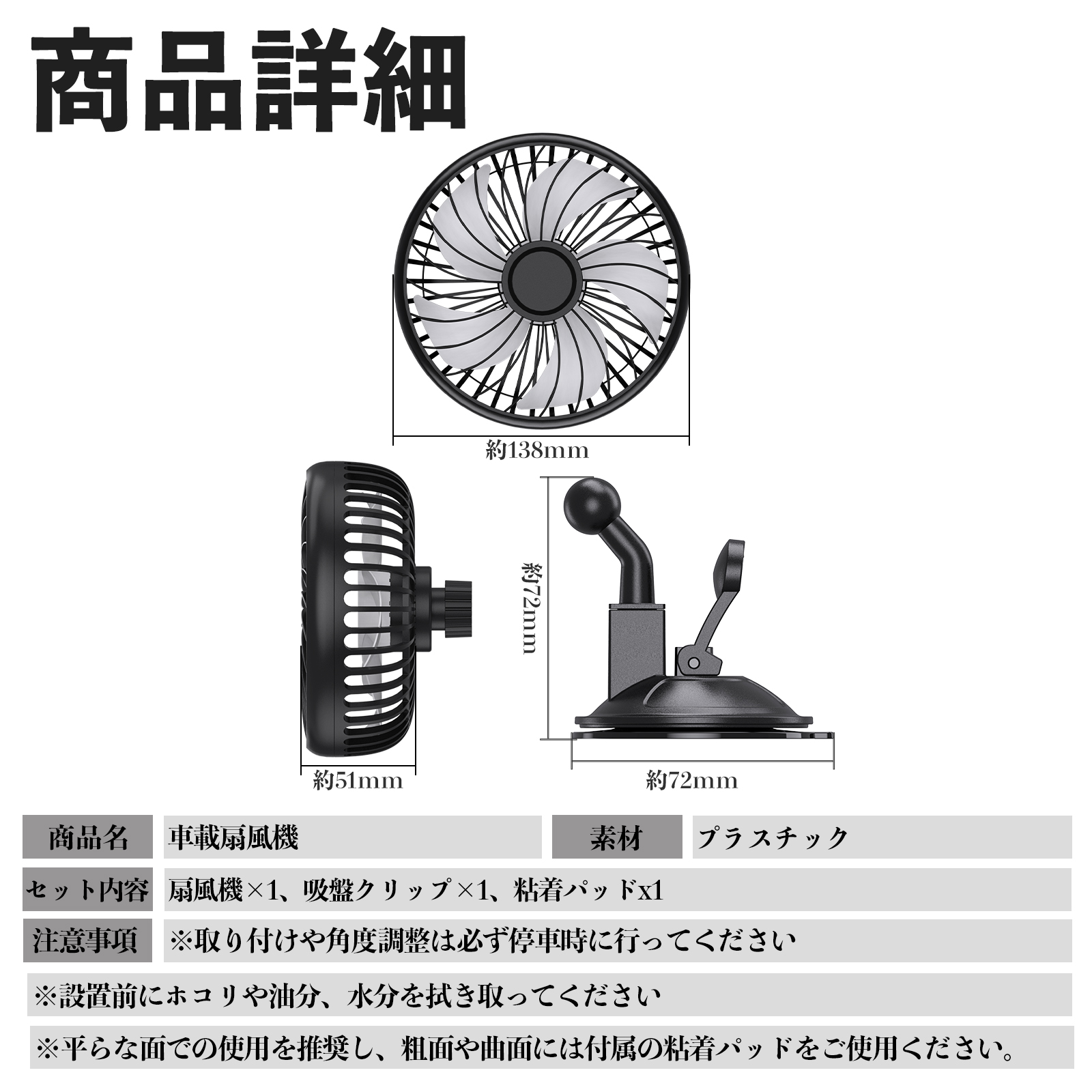 スズキ エブリイ DA17V 車載扇風機 車用 吸盤タイプ USB給電 車載