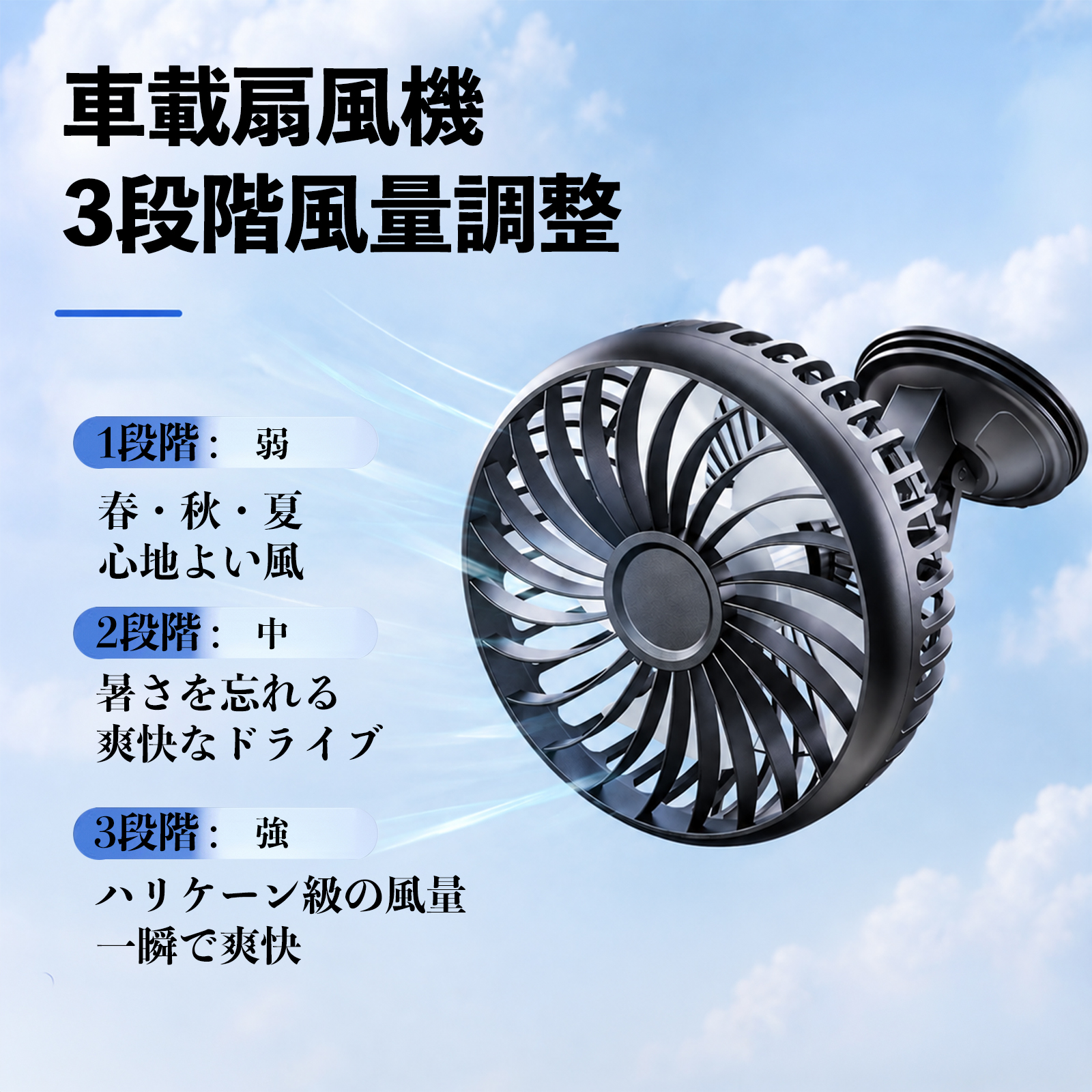 本田 N-VAN JJ1 JJ2 車載扇風機 車用 吸盤タイプ USB給電 車載ファン