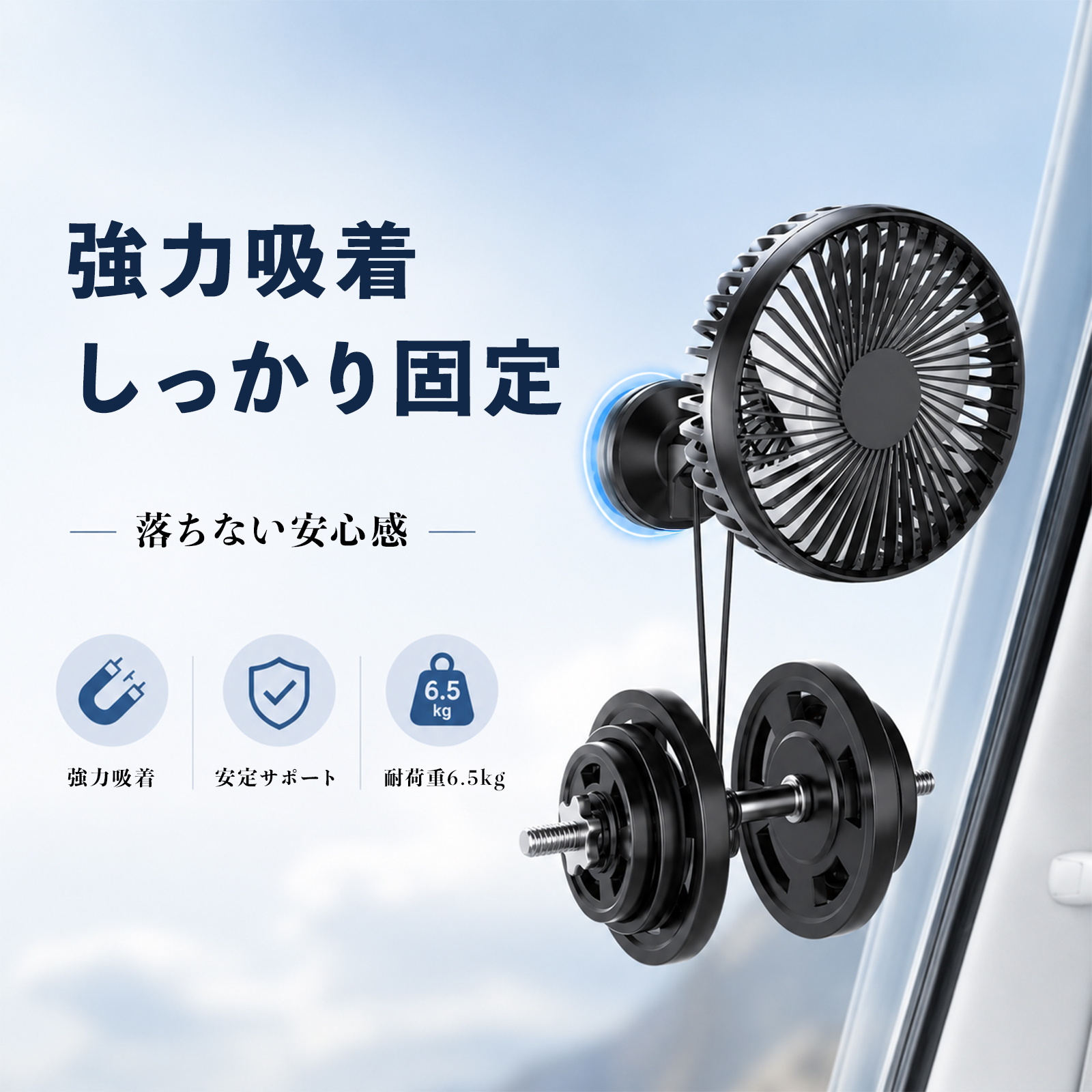 スズキ エブリイ DA17V 車載扇風機 車用 吸盤タイプ USB給電 車載
