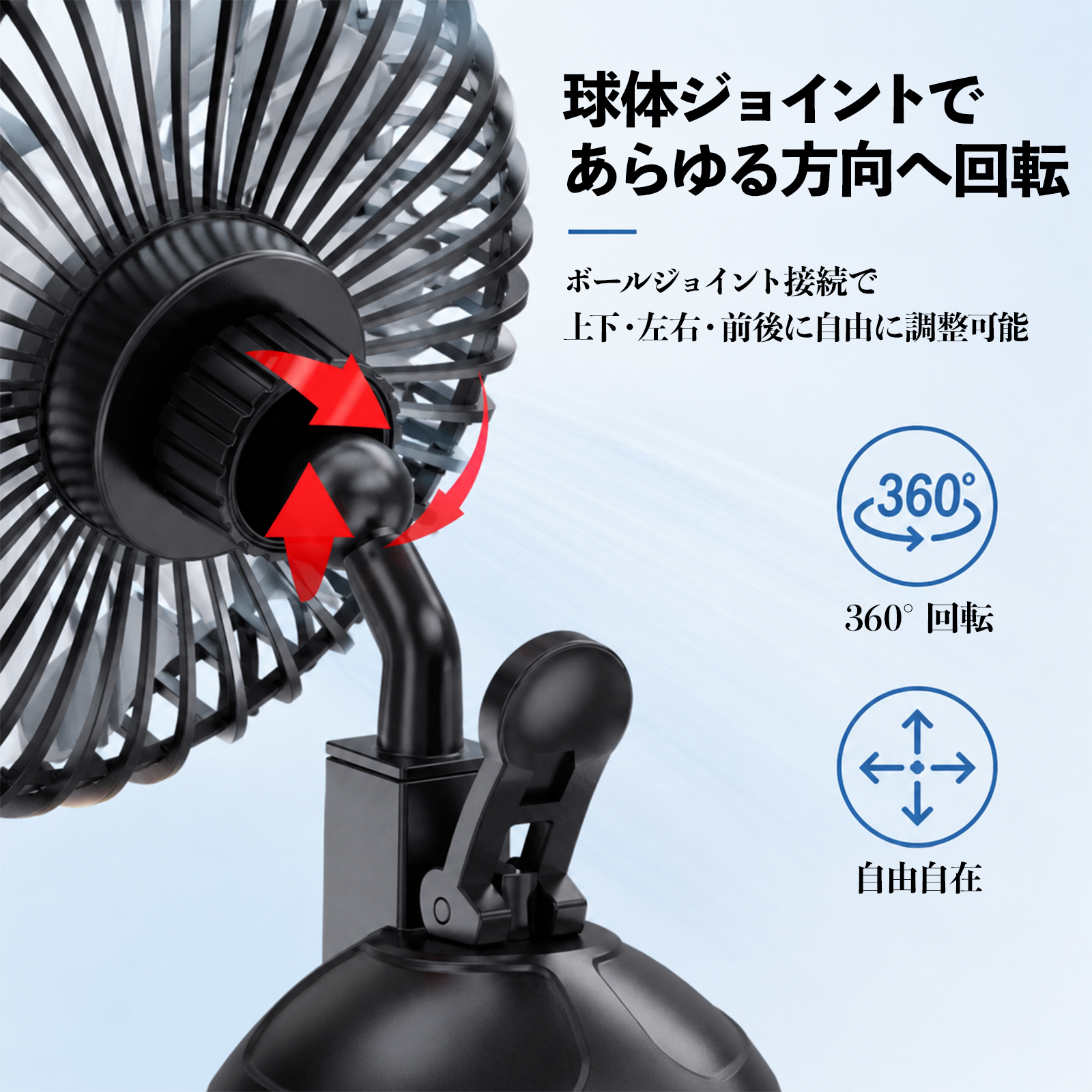スズキ エブリイ DA17V 車載扇風機 車用 吸盤タイプ USB給電 車載