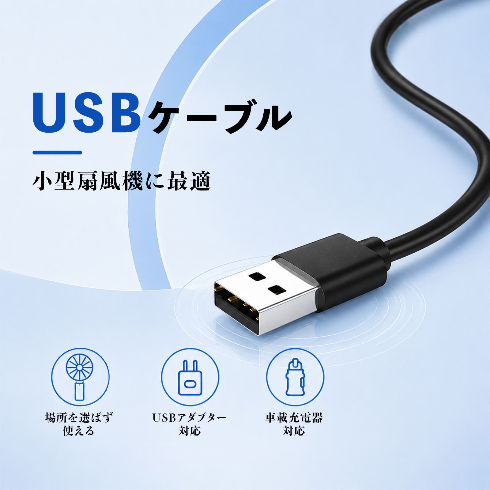 スズキ エブリイ DA17V 車載扇風機 車用 吸盤タイプ USB給電 車載