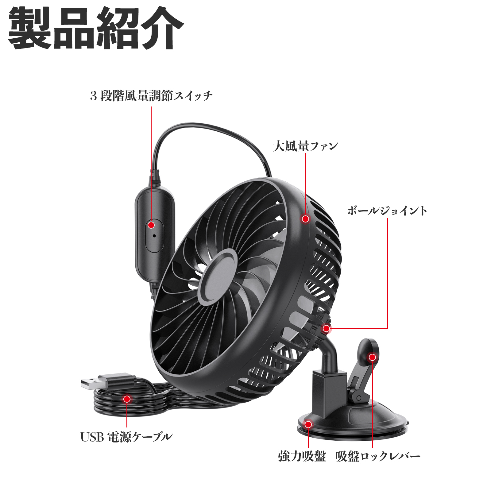 本田 N-VAN JJ1 JJ2 車載扇風機 車用 吸盤タイプ USB給電 車載ファン