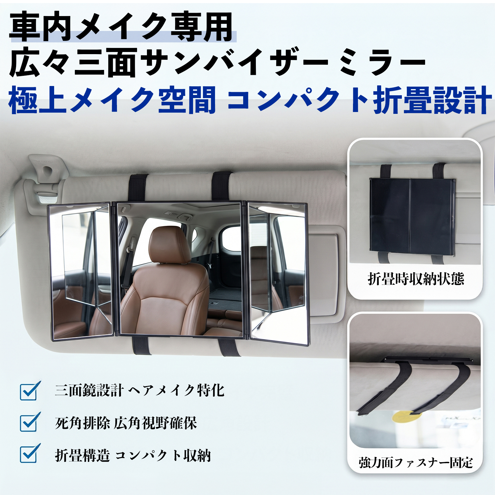 スズキ エブリイバン サンバイザーミラー 車用 バニティミラー 化粧鏡