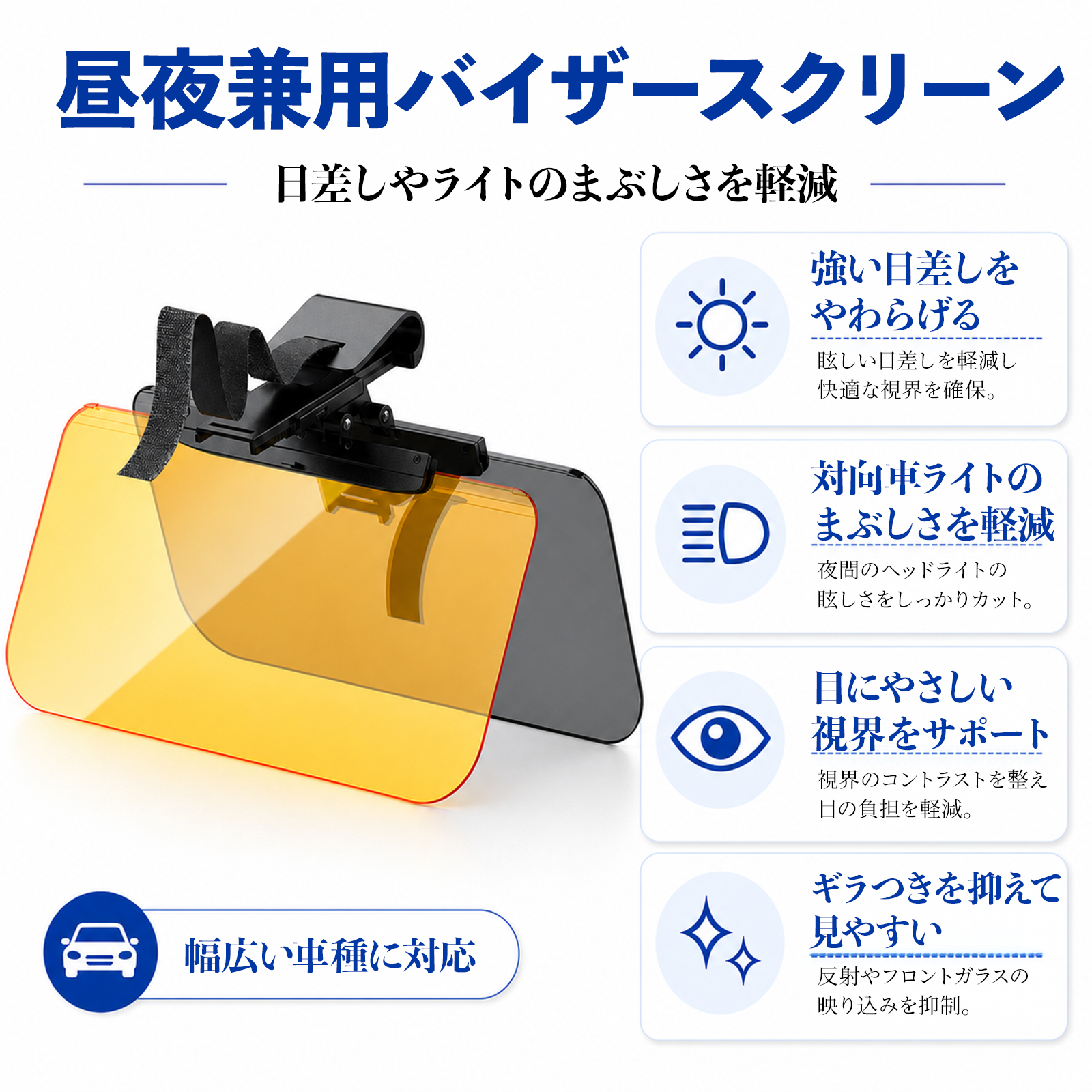 トヨタ bZ4X UVワイドバイザー 車用 サンバイザー サンシェード 日除け
