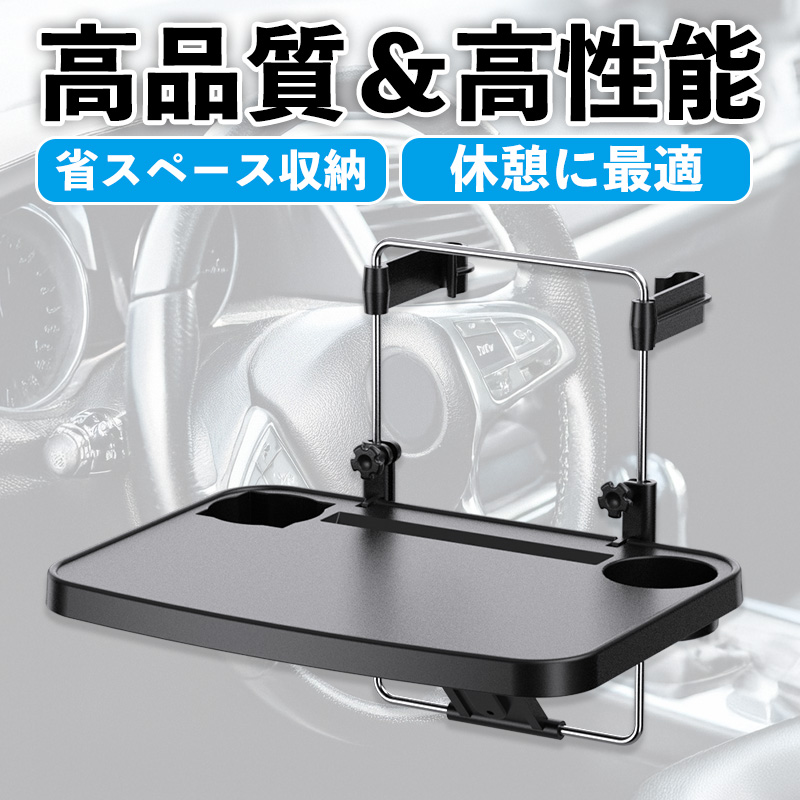 トヨタ プロボックスバン 車 テーブル 運転席 後部座席 ハンドル