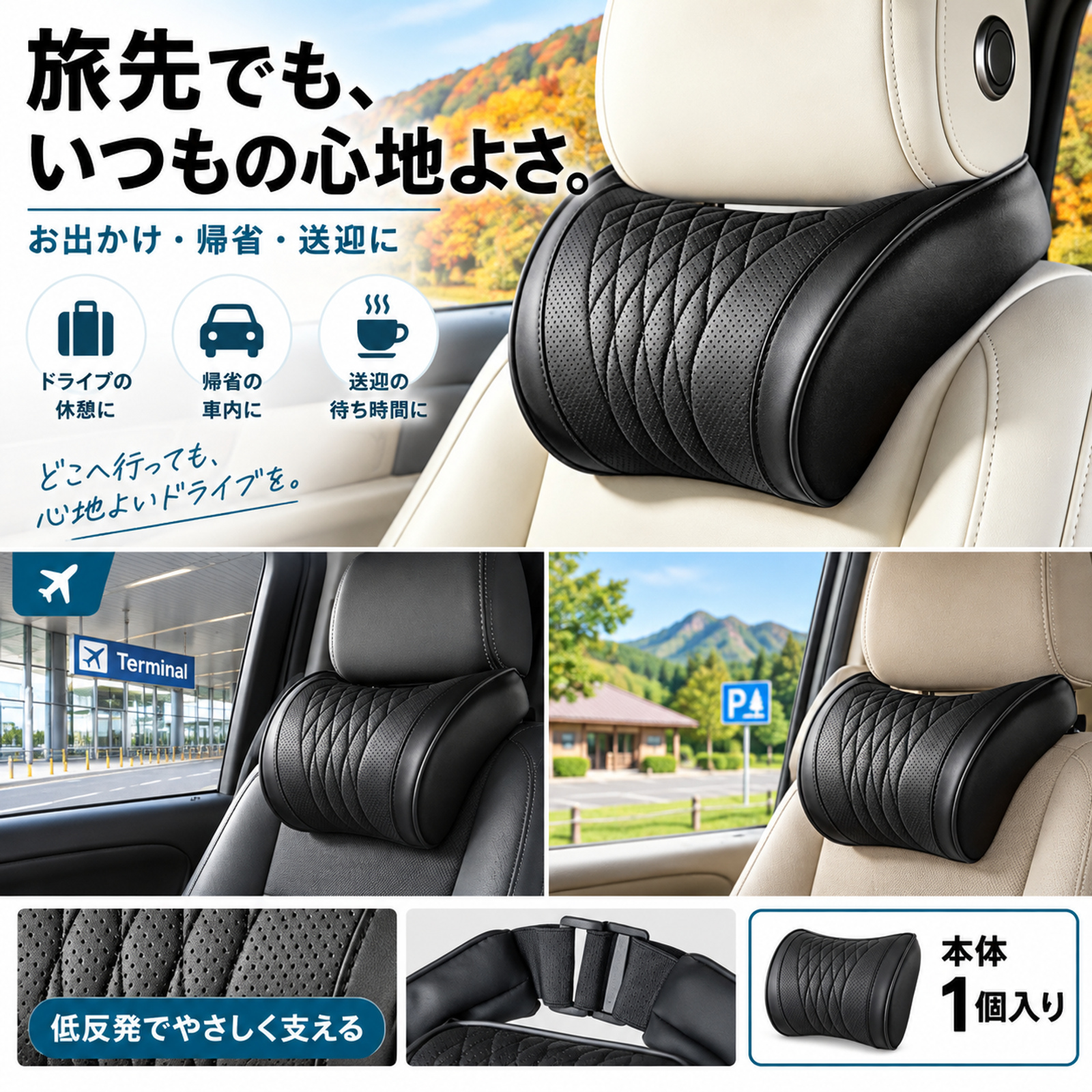nバン（自動車用 ヘッドレスト）｜シート、シートカバー｜自動車 | 車