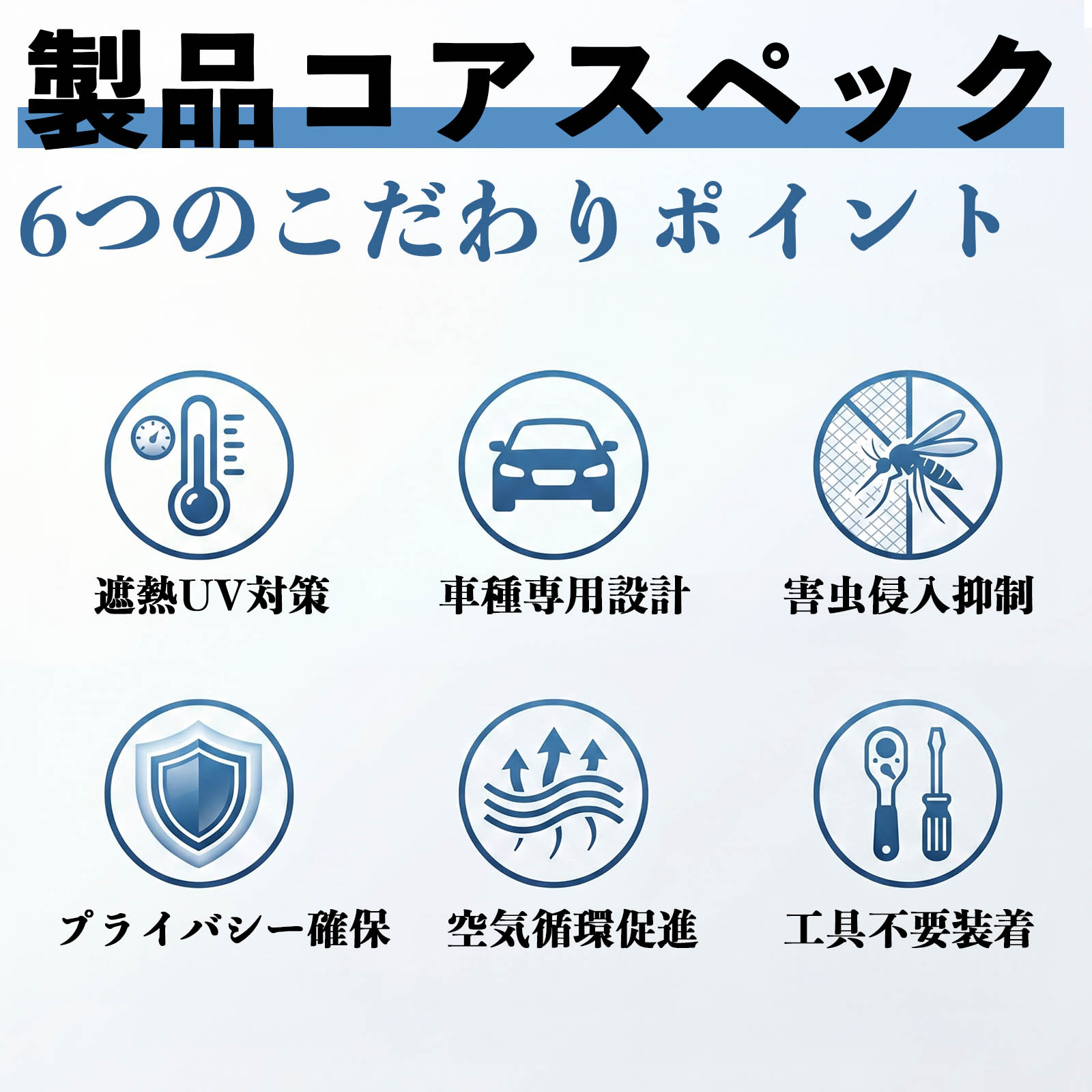日産 ルークス 3代目 B44A B45A B47A B48A 防虫ネット 車用 マグネット ファスナー メッシュ 虫よけ 車中泊 喚起 通気 カー用品 フロント ドア専用 WeCar |  | 03