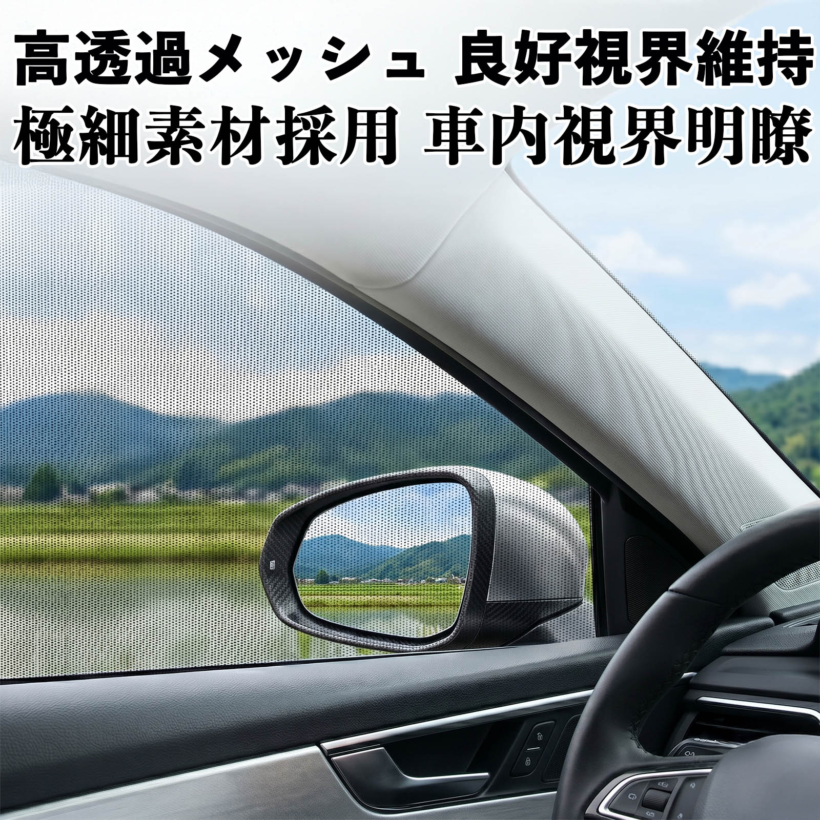 日産 エクストレイル T33 X-Trail 防虫ネット 車用 マグネット