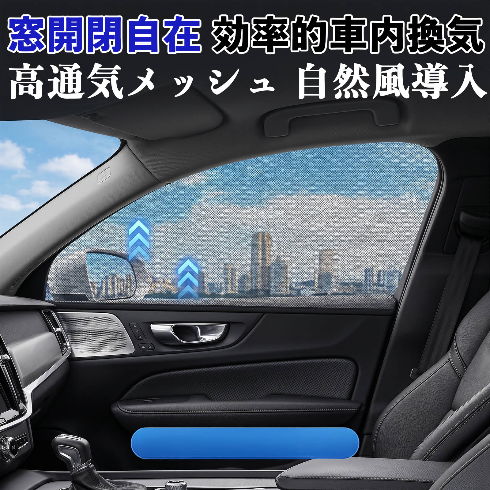 日産 エクストレイル T33 X-Trail 防虫ネット 車用 マグネット