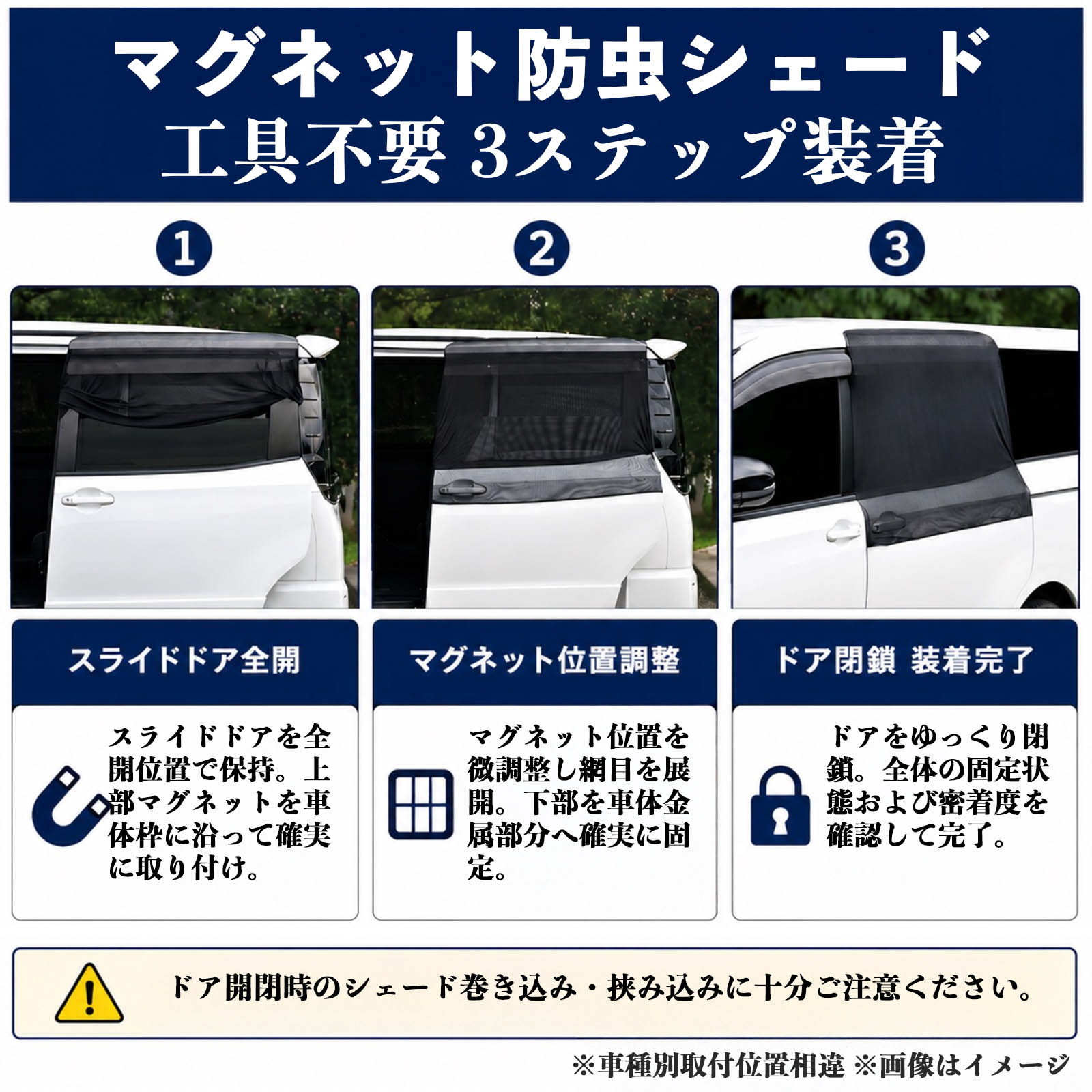 日産 エクストレイル T33 X-Trail 防虫ネット 車用 マグネット