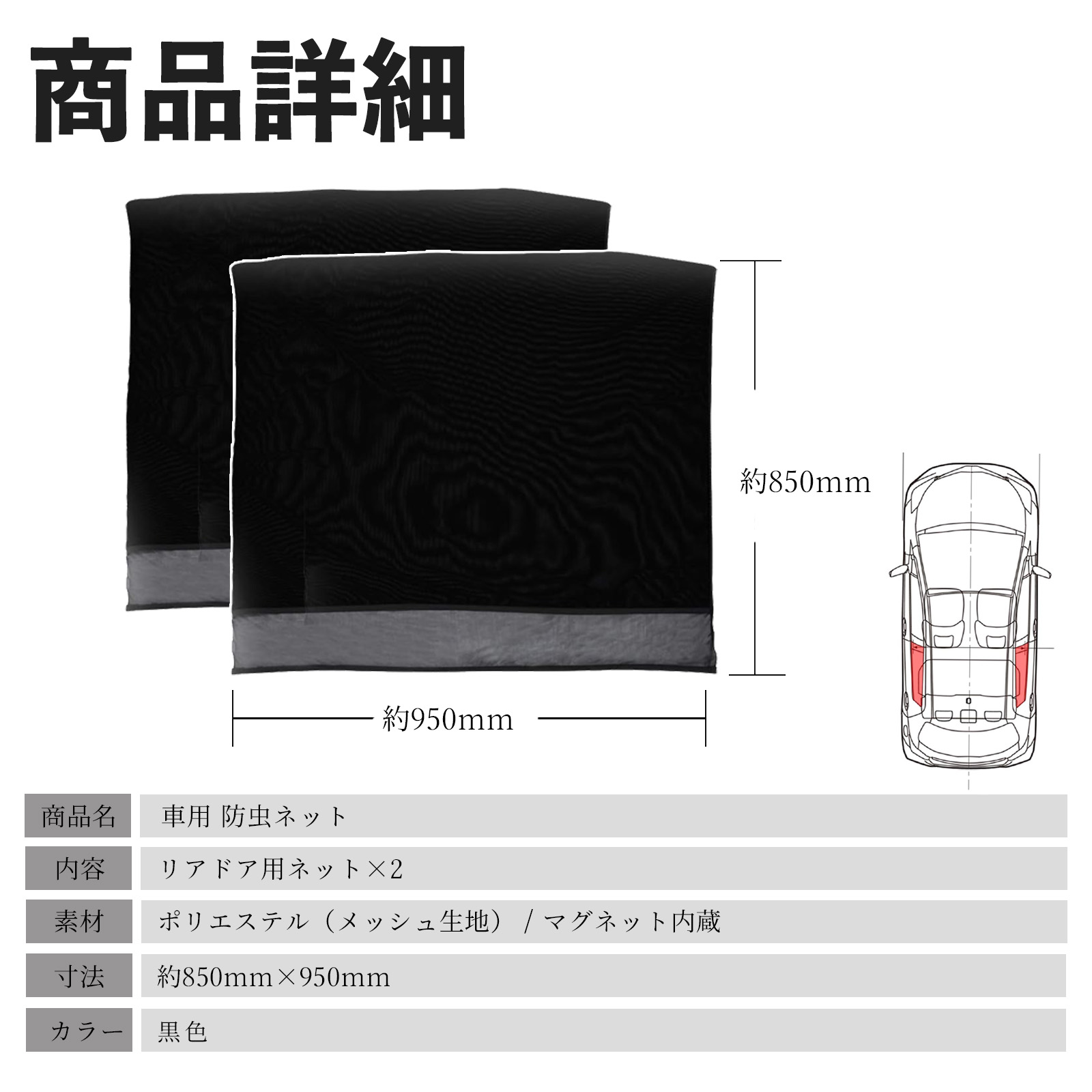 トヨタ カローラスポーツ 防虫ネット 車用 マグネット ファスナー