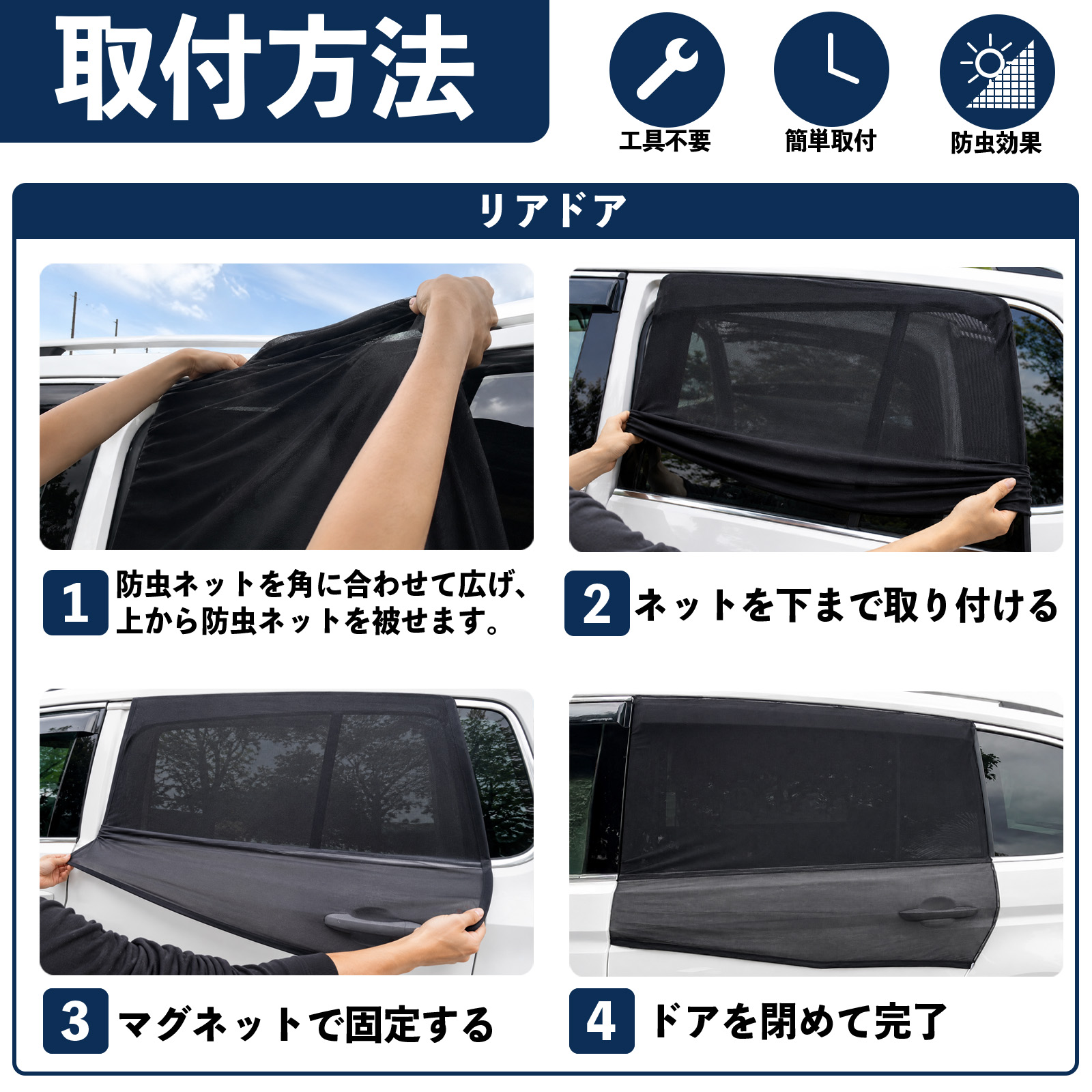 スズキ ジムニー JB64型 ジムニーシエラ JB74型 防虫ネット 車用 マグネット ファスナー メッシュ 虫よけ 車中泊 喚起 通気 カー用品 リア ドア専用 WeCar |  | 10