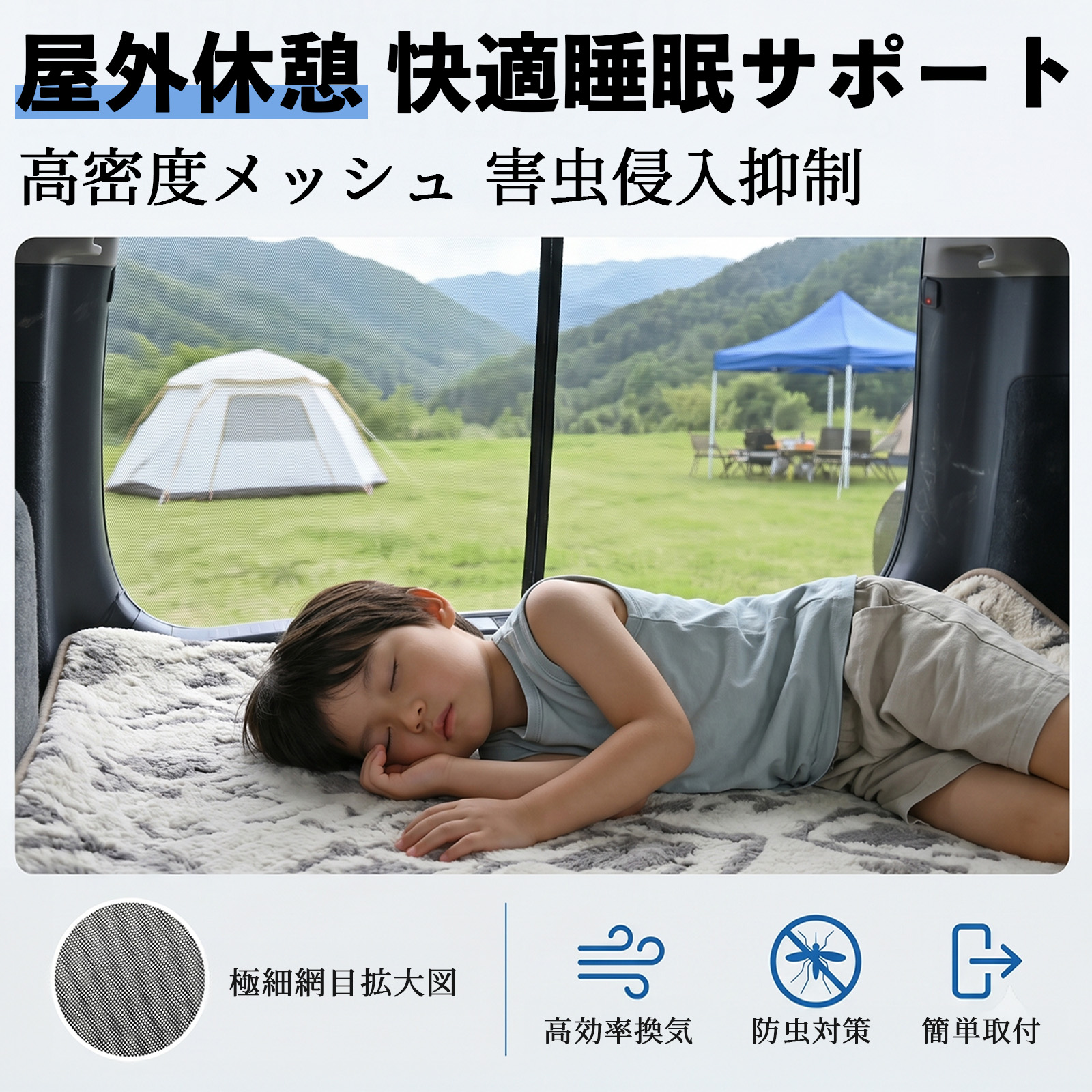トヨタ シエンタ170系 NHP NSP170G 防虫ネット 車用 マグネット