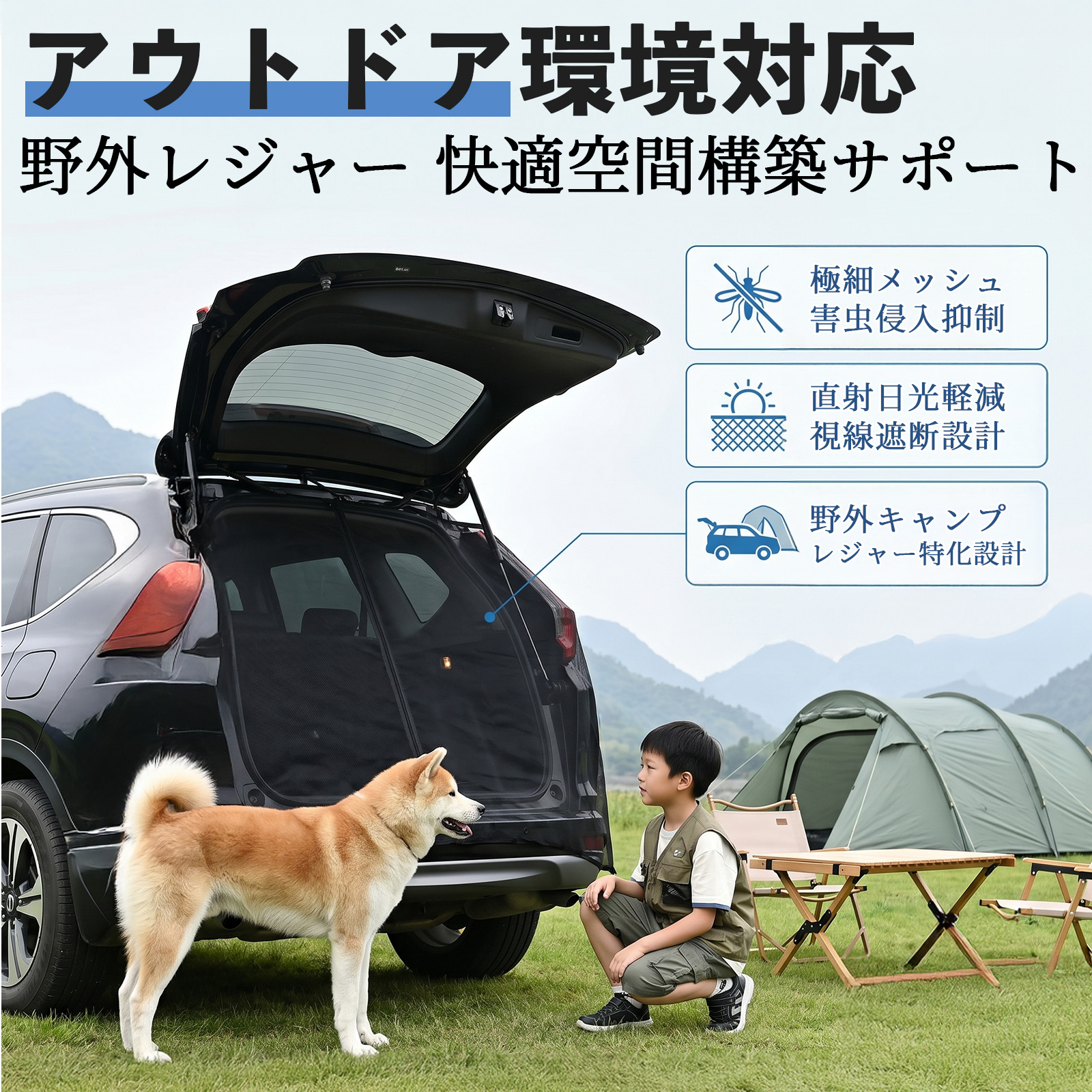 トヨタ シエンタ170系 NHP NSP170G 防虫ネット 車用 マグネット