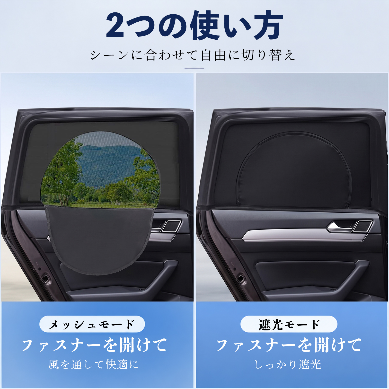 トヨタ ハイエース 200系 互換性 車用防虫ネット 車網戸 虫よけネット