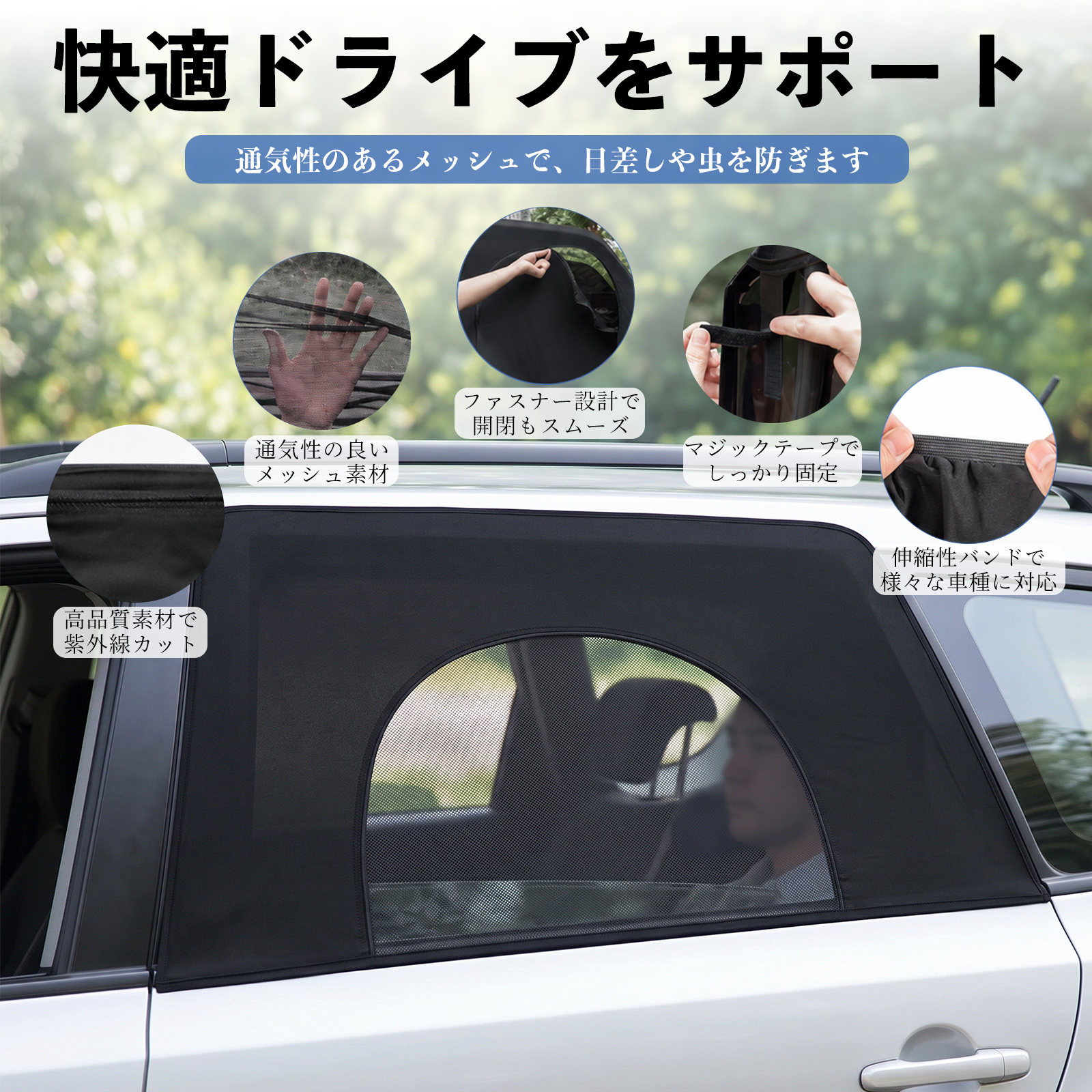 日産 ルークス 3代目 B44A B45A B47A B48A 互換性 車用防虫ネット 車網戸 虫よけネット サンシェード 日よけ 後部座席用 2枚 WeCar |  | 06