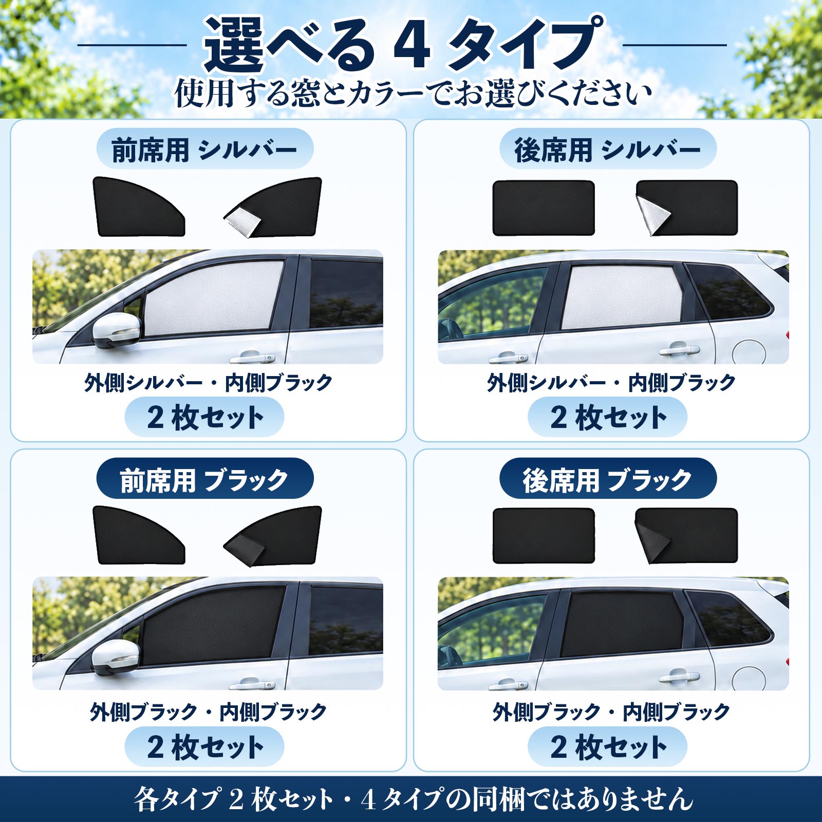 ダイハツ ハイゼットカーゴ 互換性 車用カーテン サンシェード サイド