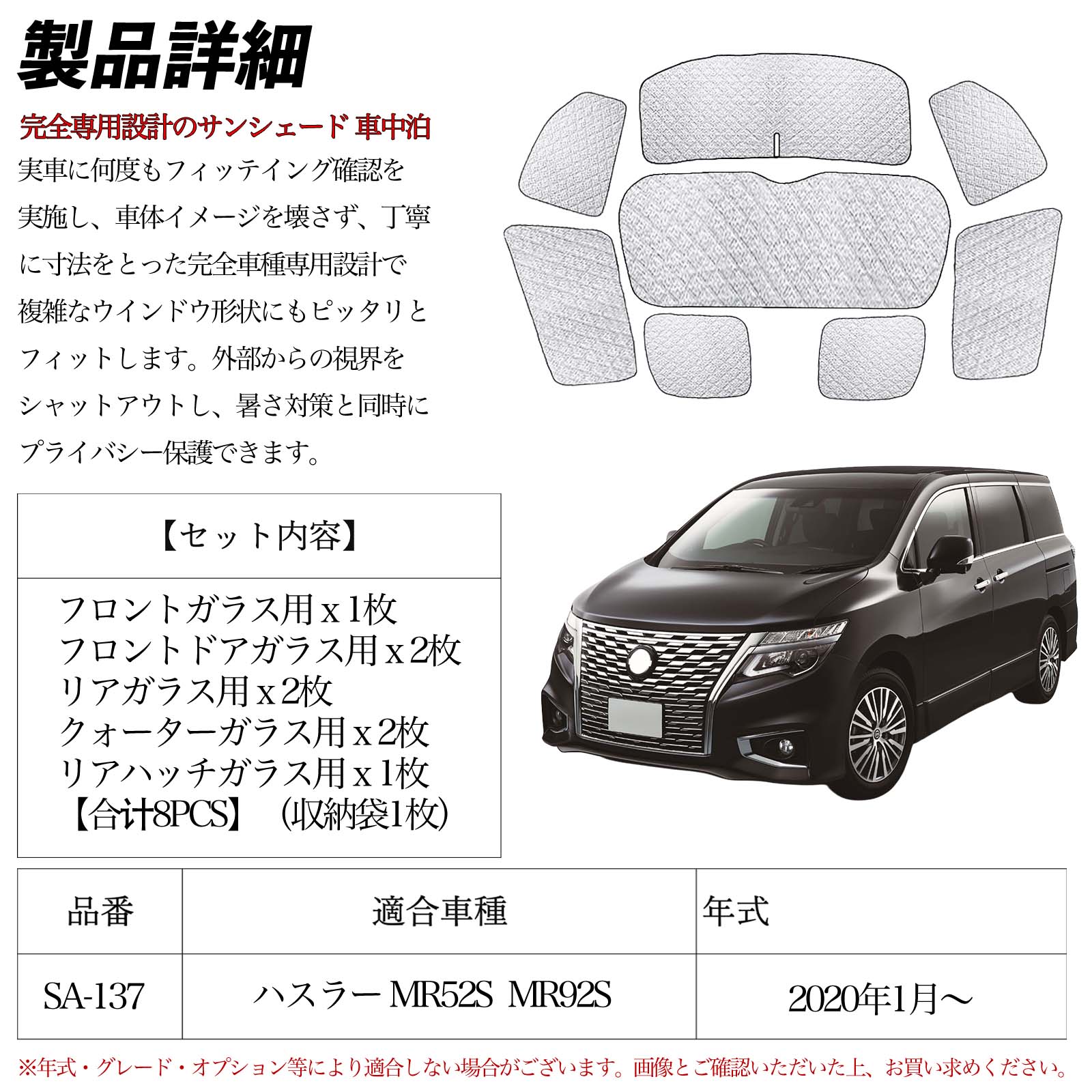 日産 エルグランド E52 TE TNE PE PNE52 車種専用 車中泊 サンシェード