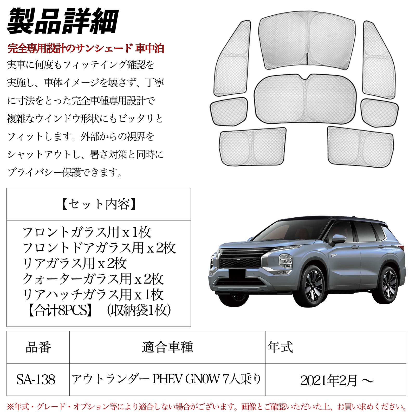 アウトランダー 三菱純正ワンタッチサンシェードGN0W 車中泊 三菱 アウトランダー PHEV GN0W 7人乗り 車種専用 車中泊 サンシェード