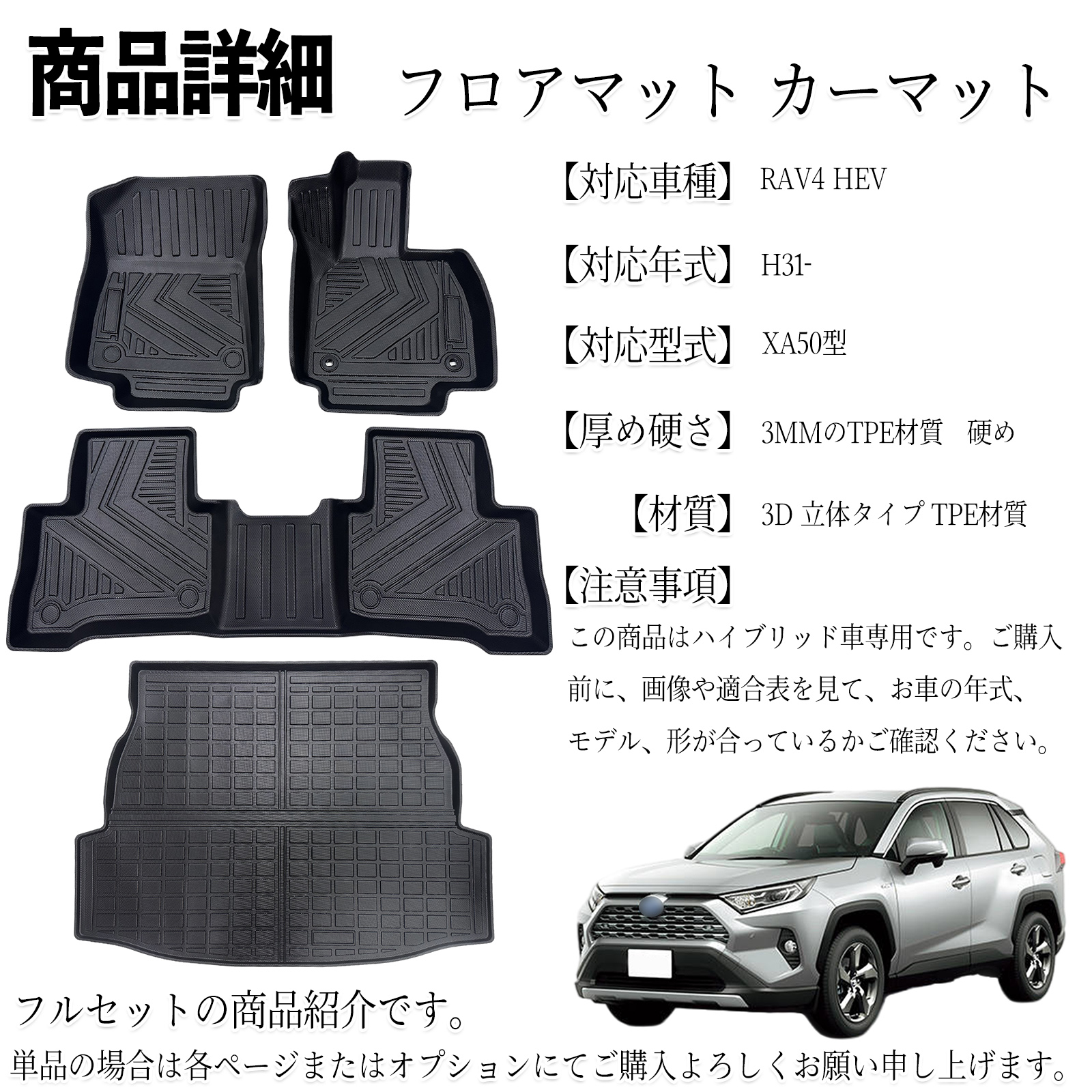 RAV4 HEV XA50型 フロアマット カーマット 3D 立体タイプ TPE材質 滑り 