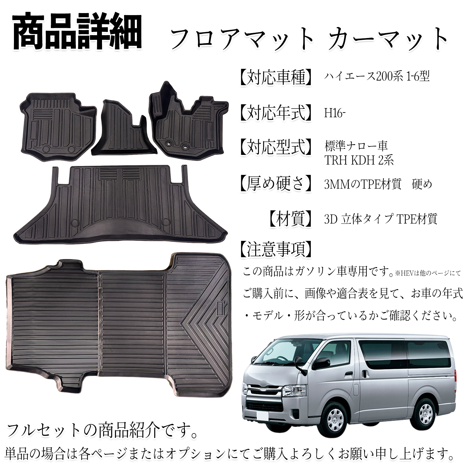 ハイエース 200系 ナロー 標準 くるマット 未使用 ハイエース 200系 ナロー 標準 くるマット 未使用