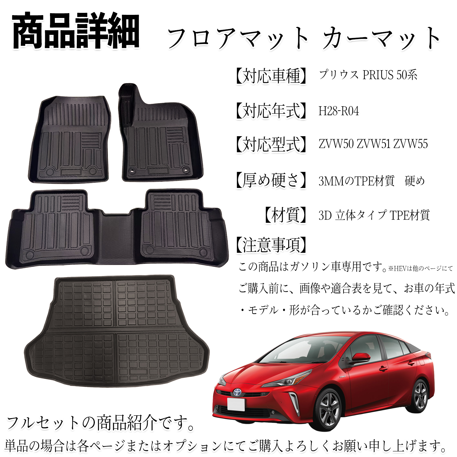 50系プリウス フロアマット運転席（自動車） | 車、バイク