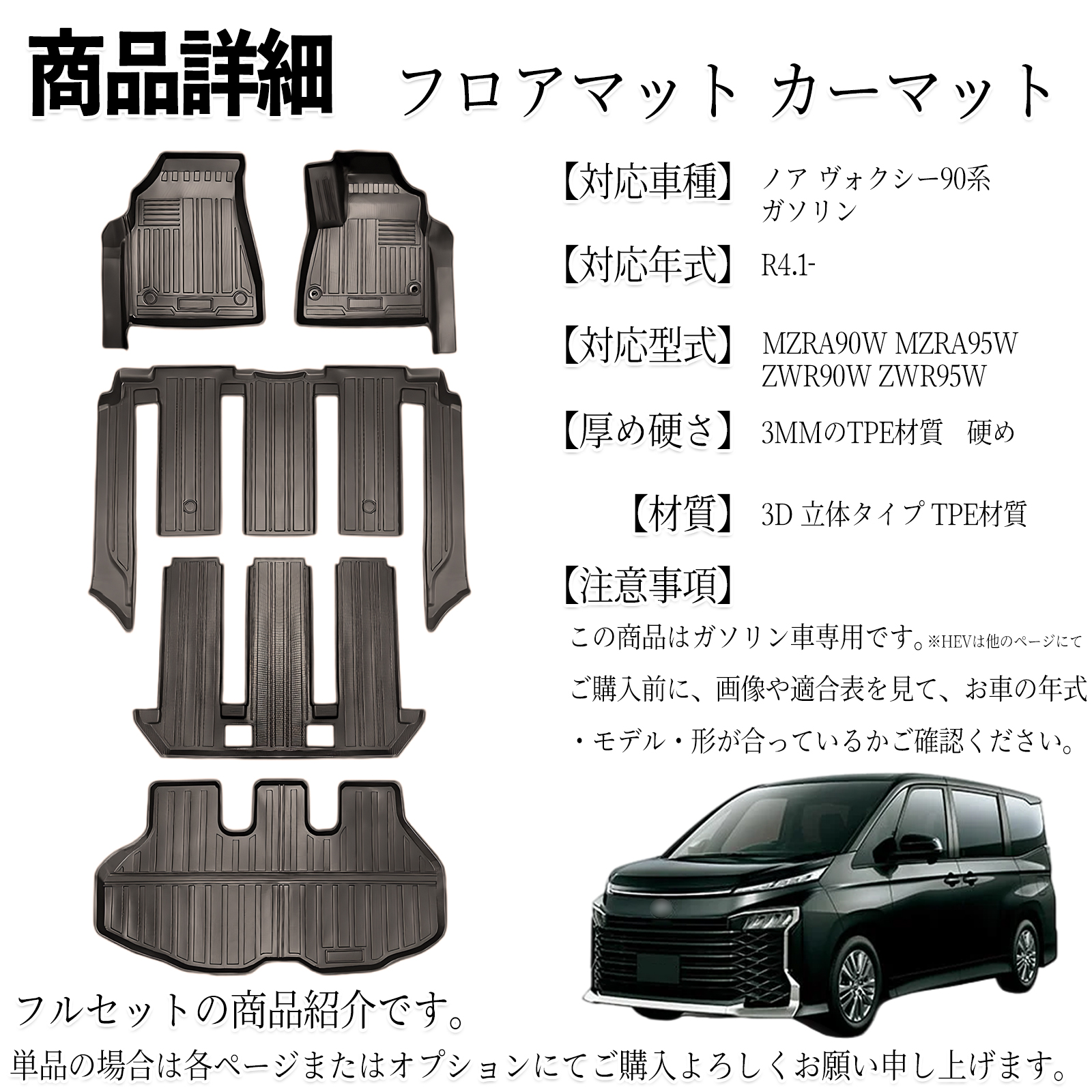 ノア ヴォクシー90系 ガソリン MZRA90W MZRA95W ZWR90W ZWR95W フロア