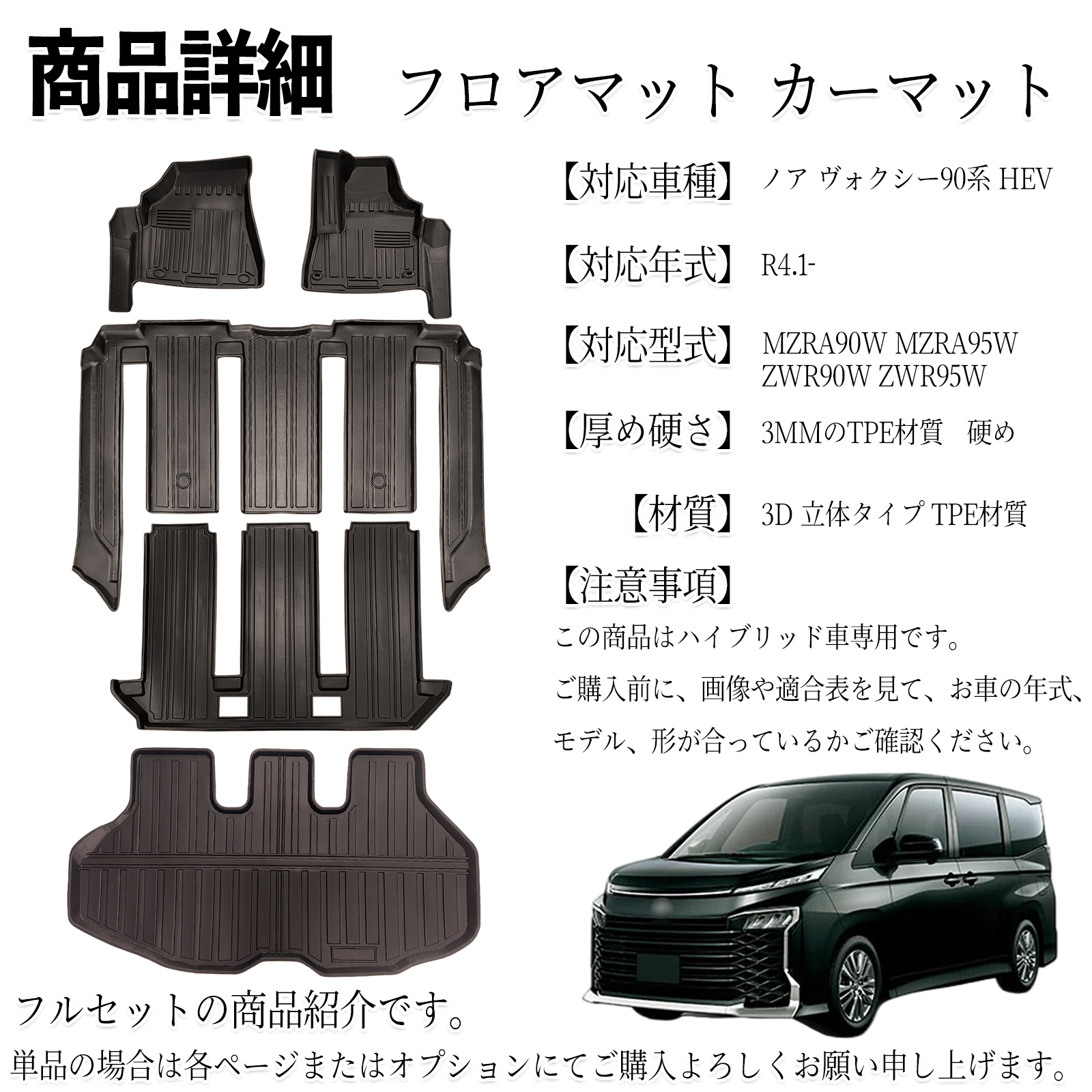 ノア ヴォクシー90系 HEV MZRA90W MZRA95W ZWR90W ZWR95W フロアマット カーマット 3D 立体タイプ TPE材質 滑り防止 防水 耐汚れ 耐摩擦 キズ防止 内装 関連画像1