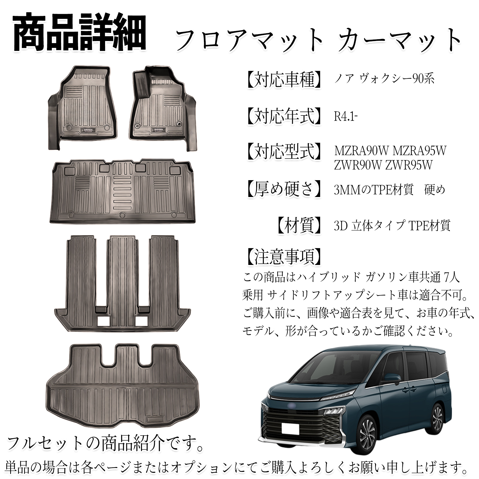 ノア ヴォクシー90系 MZRA90W MZRA95W ZWR90W ZWR95W フロアマット