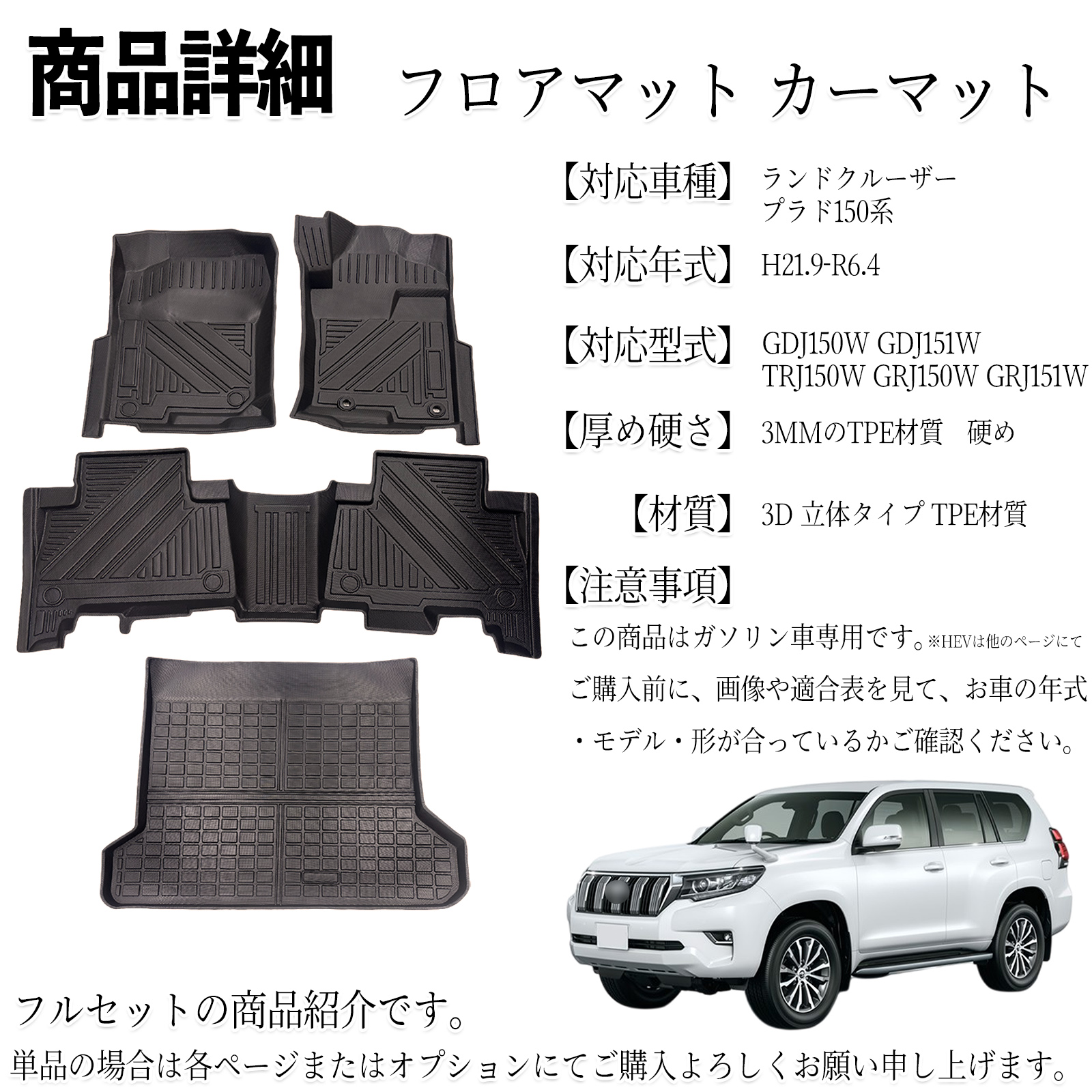 ランドクルーザー プラド150系 GDJ150W GDJ151W TRJ150W GRJ150W