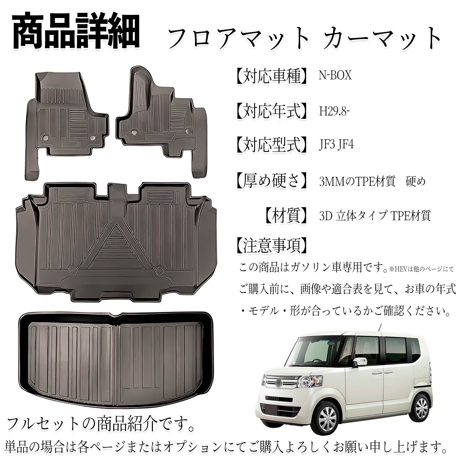 N-BOX JF3 JF4 フロアマット カーマット 3D 立体タイプ TPE材質 滑り 
