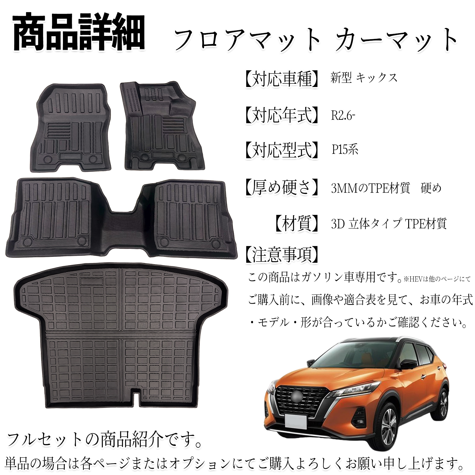 新型 キックス P15系 フロアマット カーマット 3D 立体タイプ TPE材質